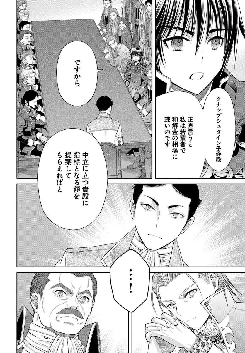Hachinan tte, Sore wa Nai Deshou! Chapter 115 6ページ