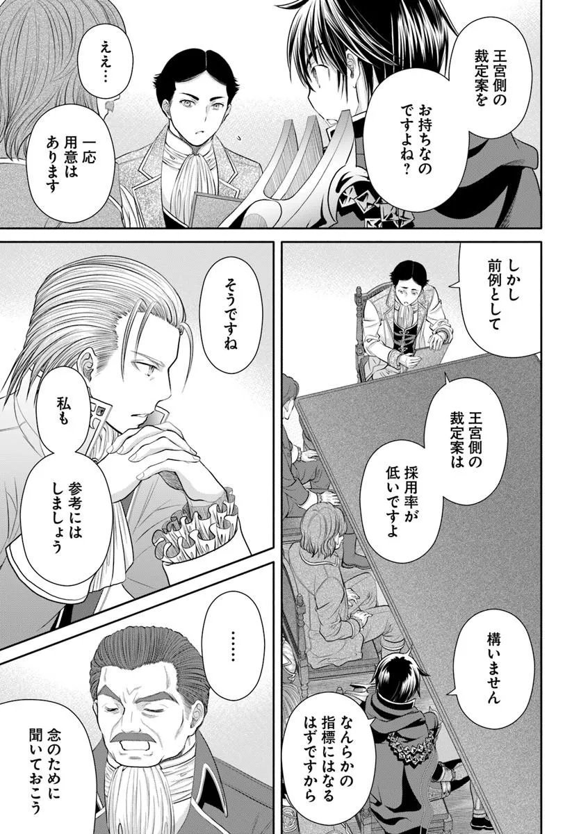 Hachinan tte, Sore wa Nai Deshou! Chapter 115 7ページ
