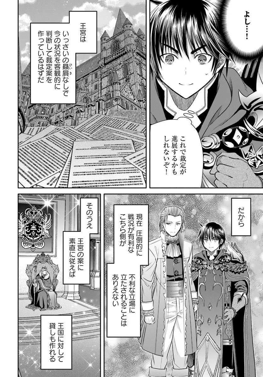 Hachinan tte, Sore wa Nai Deshou! Chapter 115 8ページ