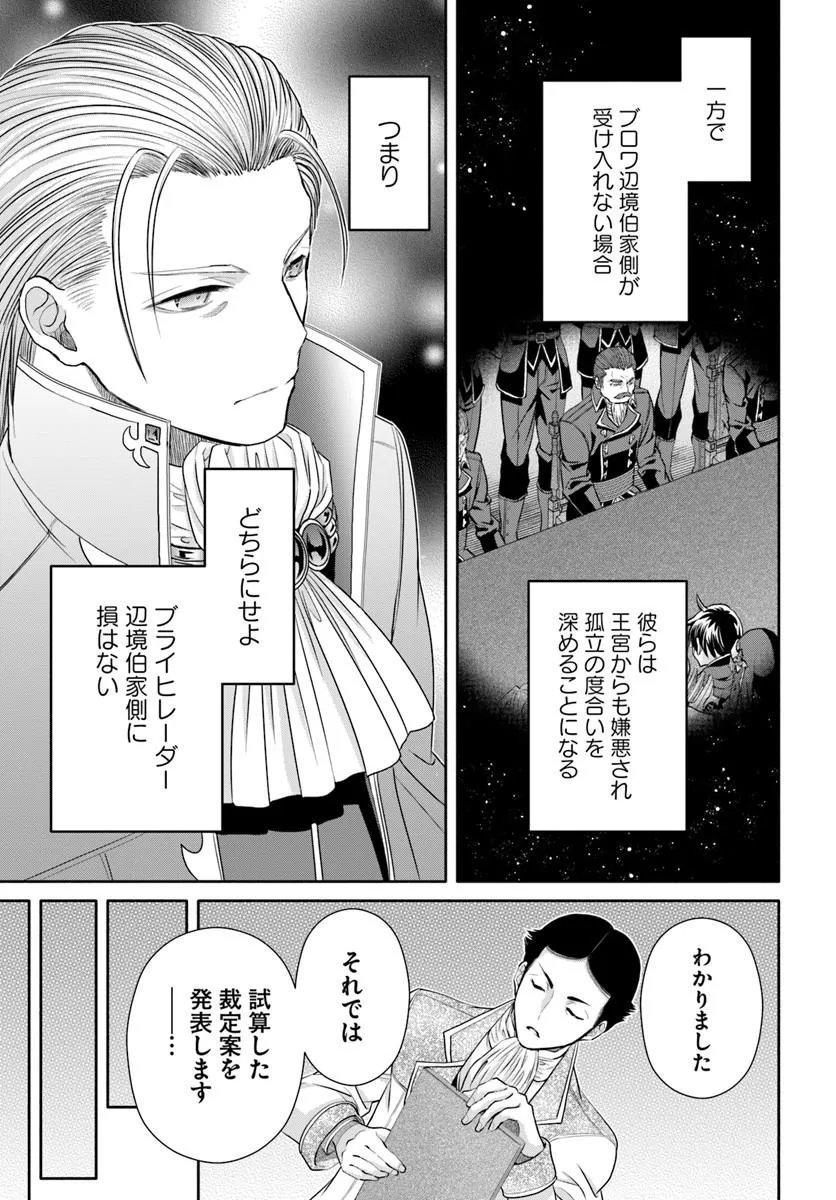 Hachinan tte, Sore wa Nai Deshou! Chapter 115 9ページ
