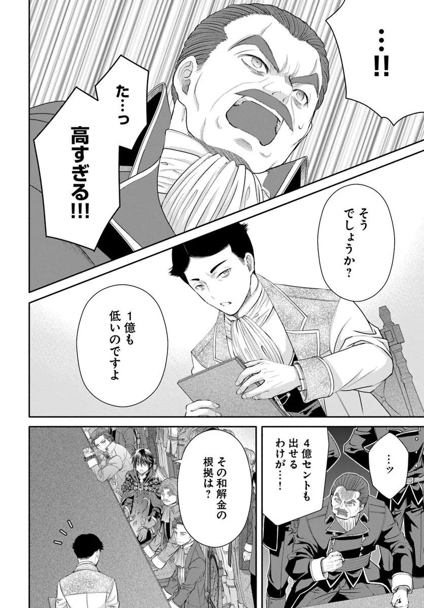 Hachinan tte, Sore wa Nai Deshou! Chapter 115 10ページ