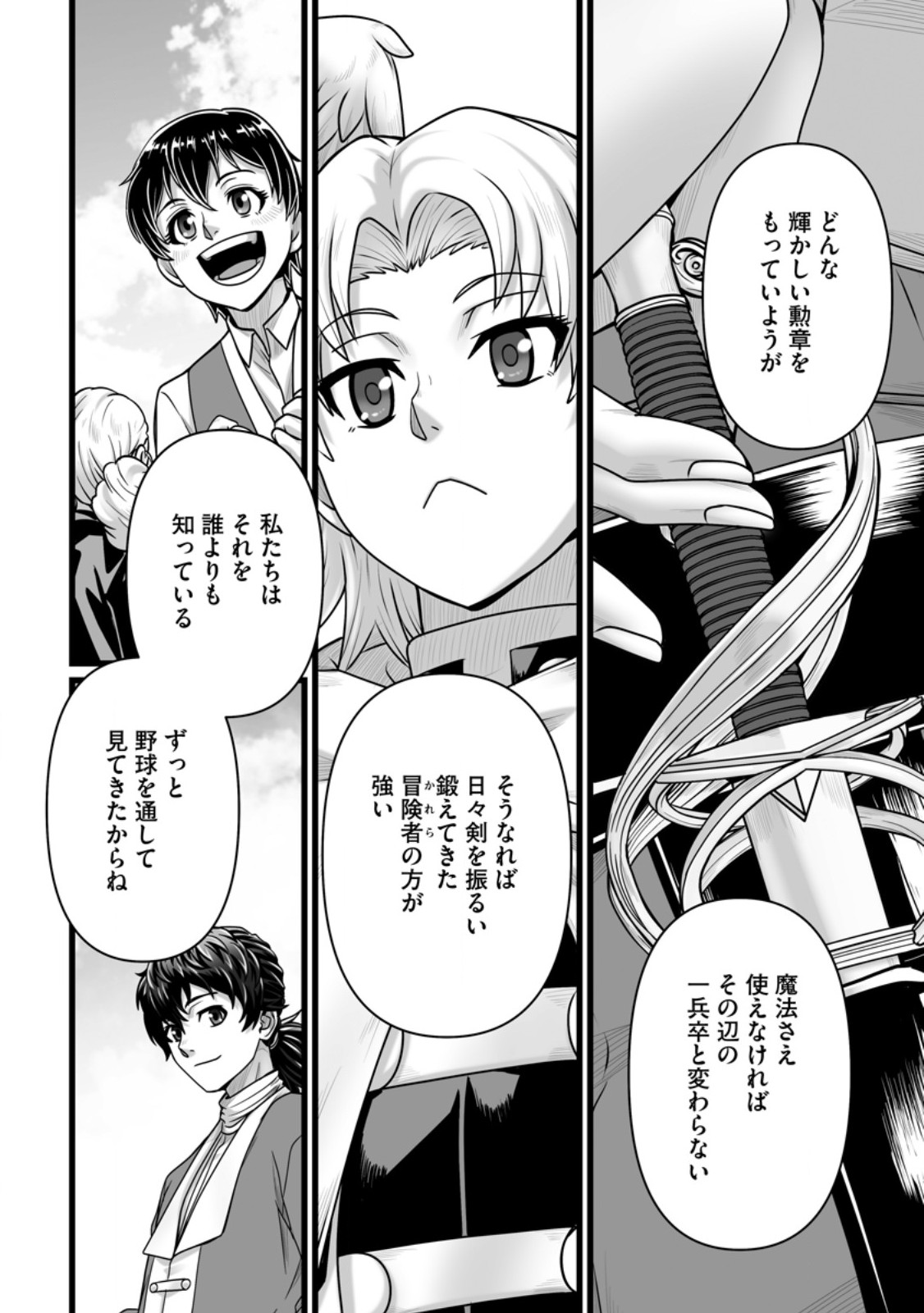 Isekai De Uwamae Hanete Ikiteiku ~Saisei Mahotsukai No Yuru Fuwa Jinzai Haken Seikatsu~ Chapter 61.3 2ページ