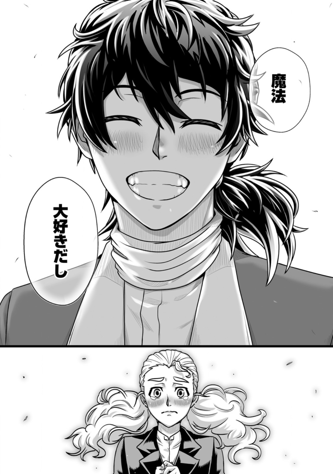 Isekai De Uwamae Hanete Ikiteiku ~Saisei Mahotsukai No Yuru Fuwa Jinzai Haken Seikatsu~ Chapter 61.3 6ページ