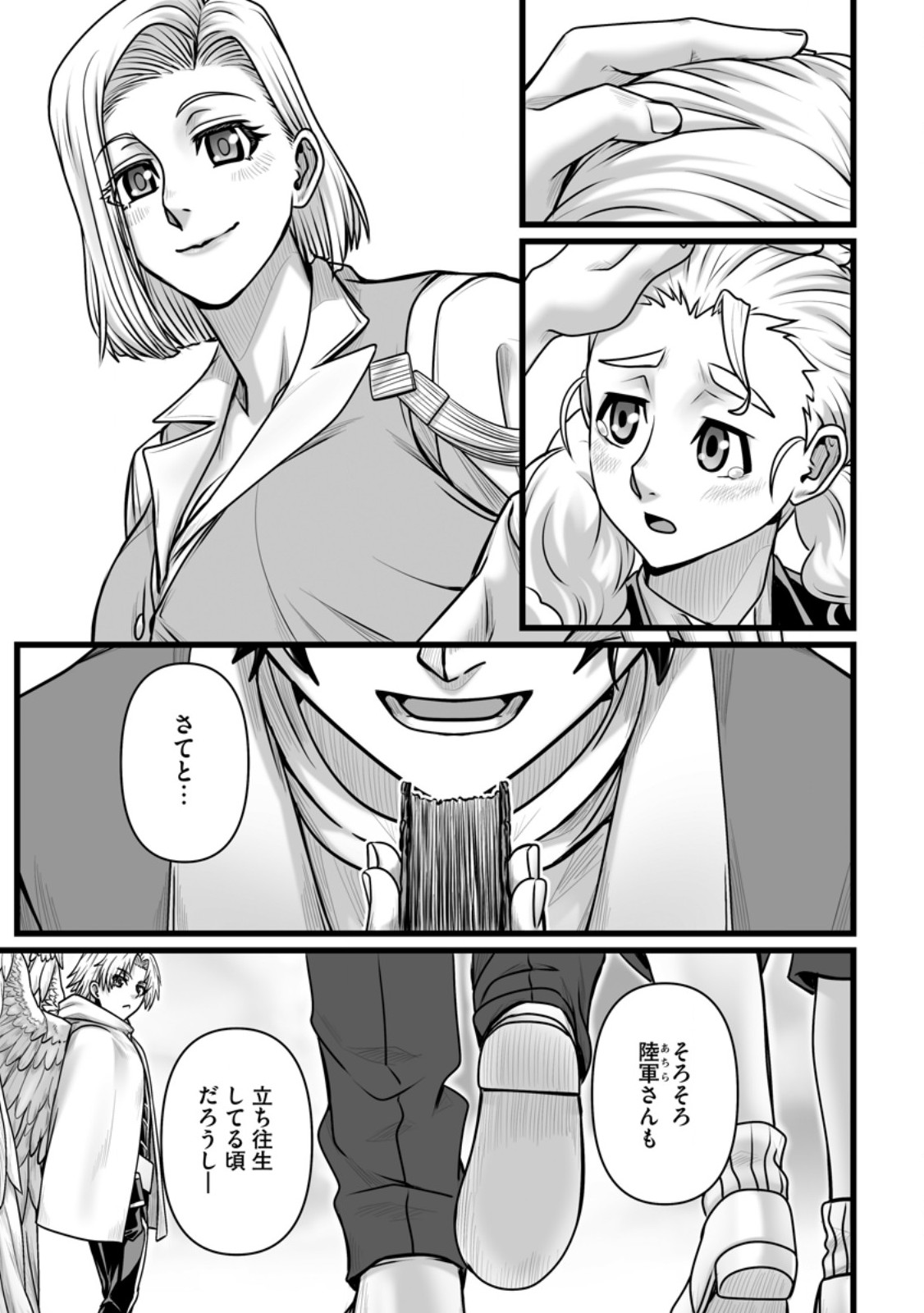 Isekai De Uwamae Hanete Ikiteiku ~Saisei Mahotsukai No Yuru Fuwa Jinzai Haken Seikatsu~ Chapter 61.3 9ページ