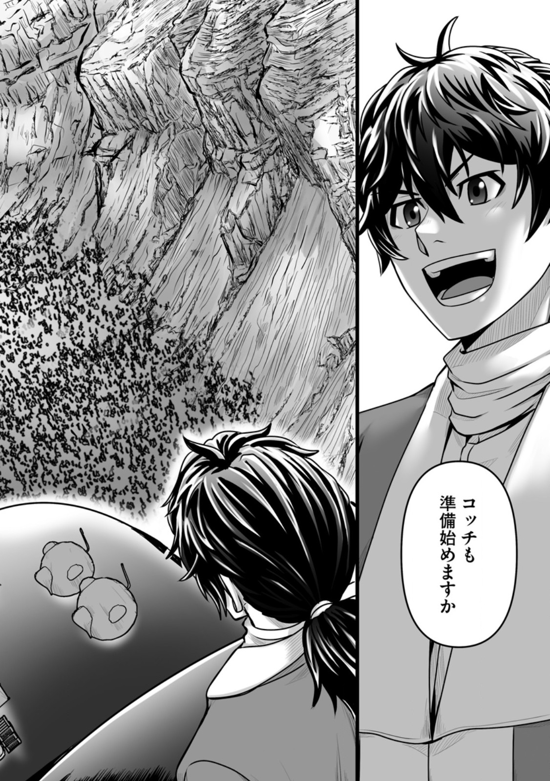 Isekai De Uwamae Hanete Ikiteiku ~Saisei Mahotsukai No Yuru Fuwa Jinzai Haken Seikatsu~ Chapter 61.3 10ページ