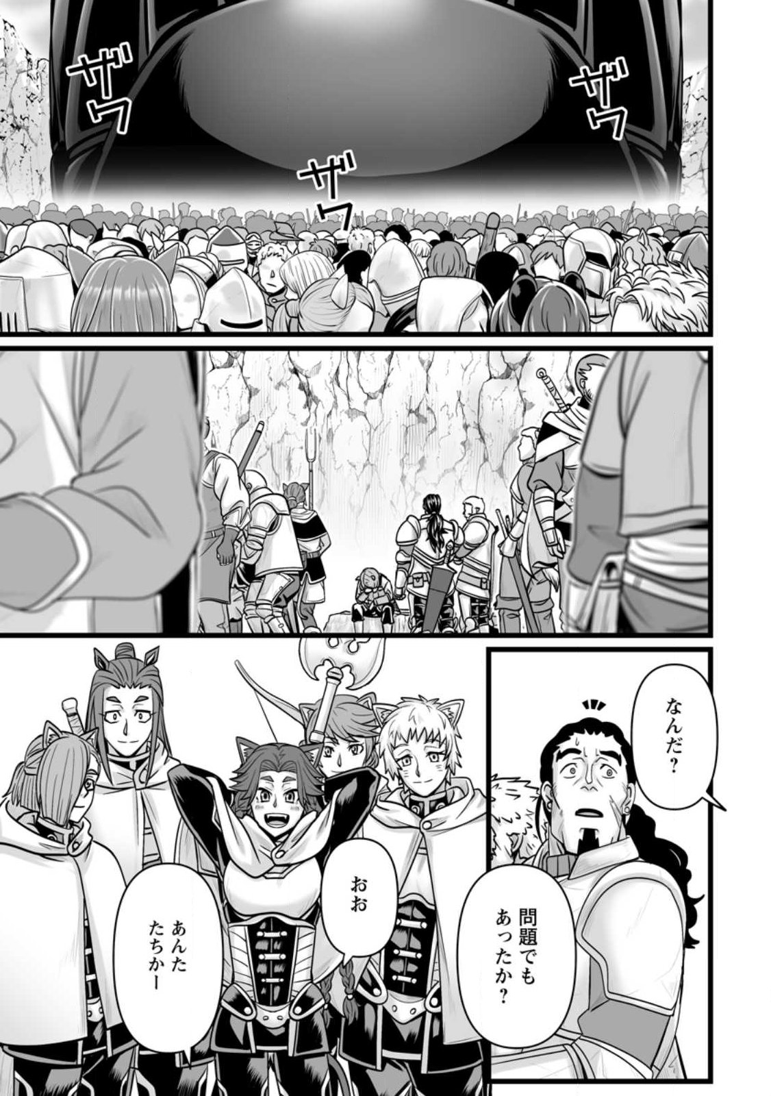Isekai De Uwamae Hanete Ikiteiku ~Saisei Mahotsukai No Yuru Fuwa Jinzai Haken Seikatsu~ Chapter 62.1 1ページ