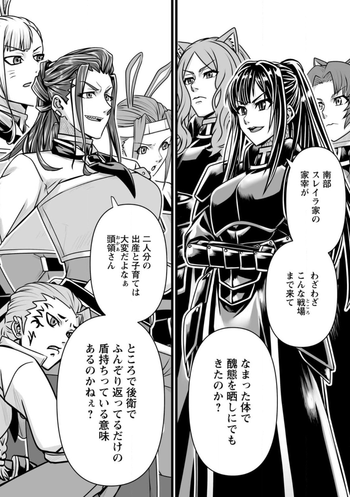 Isekai De Uwamae Hanete Ikiteiku ~Saisei Mahotsukai No Yuru Fuwa Jinzai Haken Seikatsu~ Chapter 62.1 11ページ
