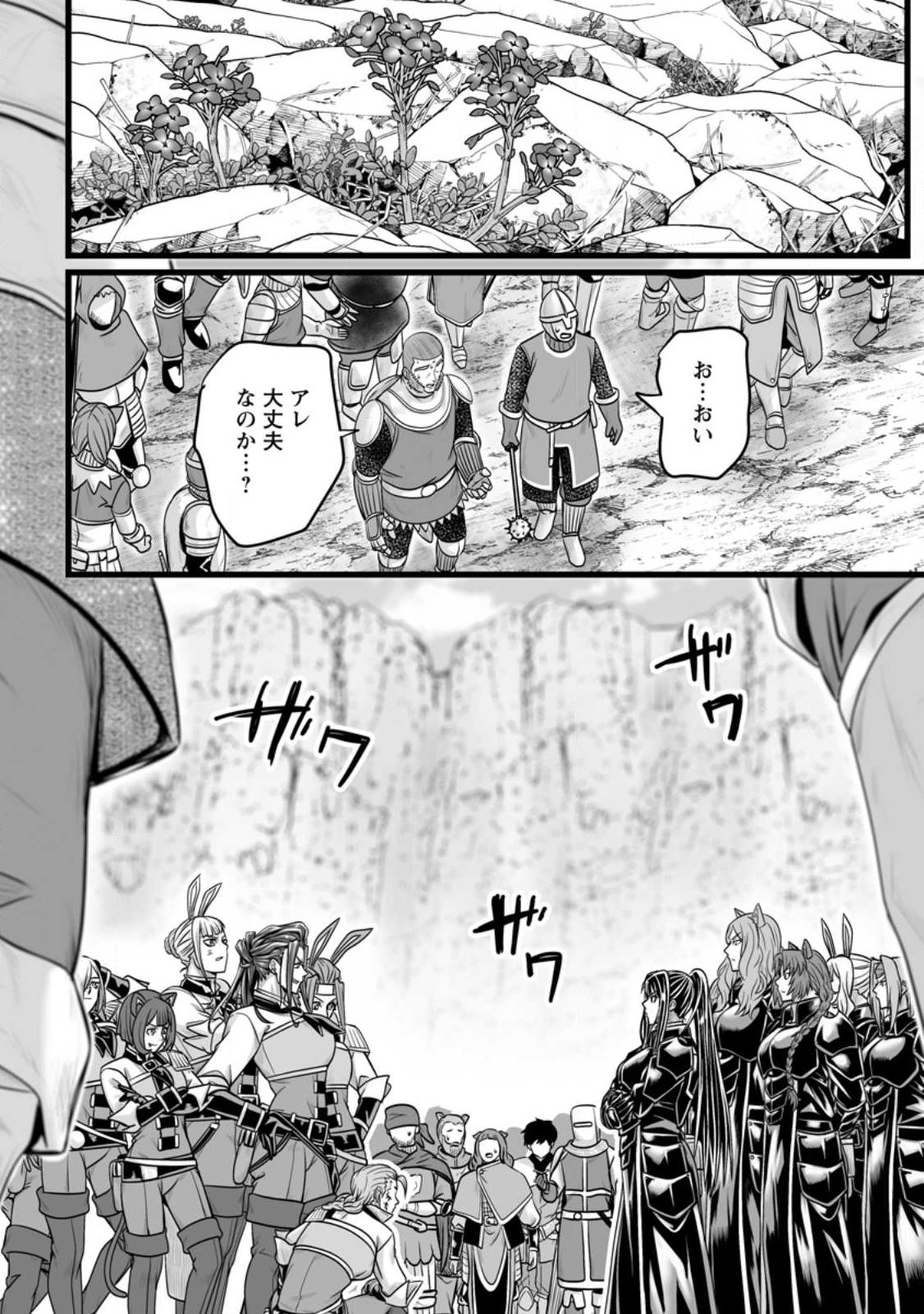 Isekai De Uwamae Hanete Ikiteiku ~Saisei Mahotsukai No Yuru Fuwa Jinzai Haken Seikatsu~ Chapter 62.1 10ページ