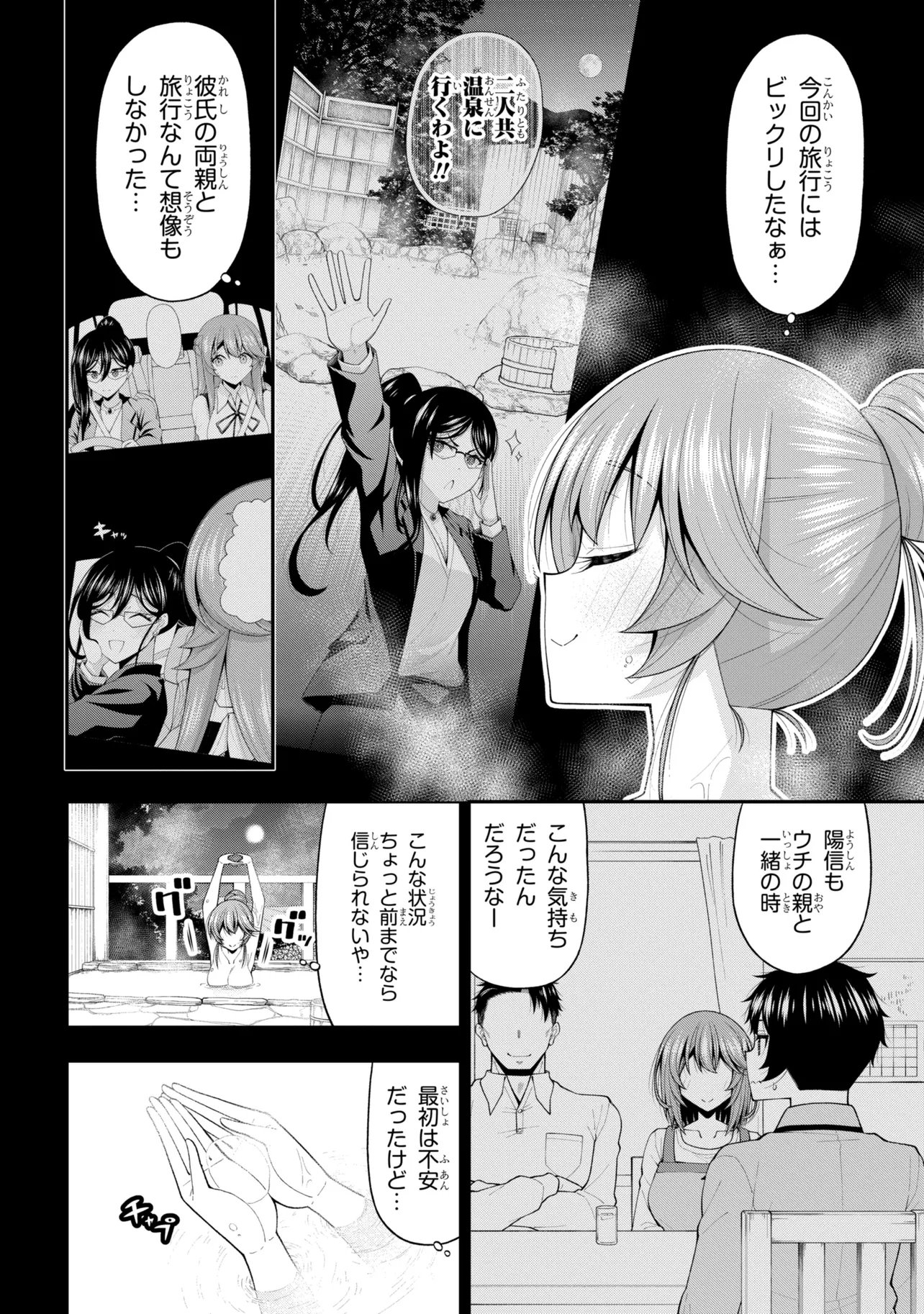 Inkya no Boku ni Batsu Game de Kokuhaku shite Kita Hazu no Gal ga, Dou Mite mo Boku ni Betabore desu Chapter 33.5 2ページ