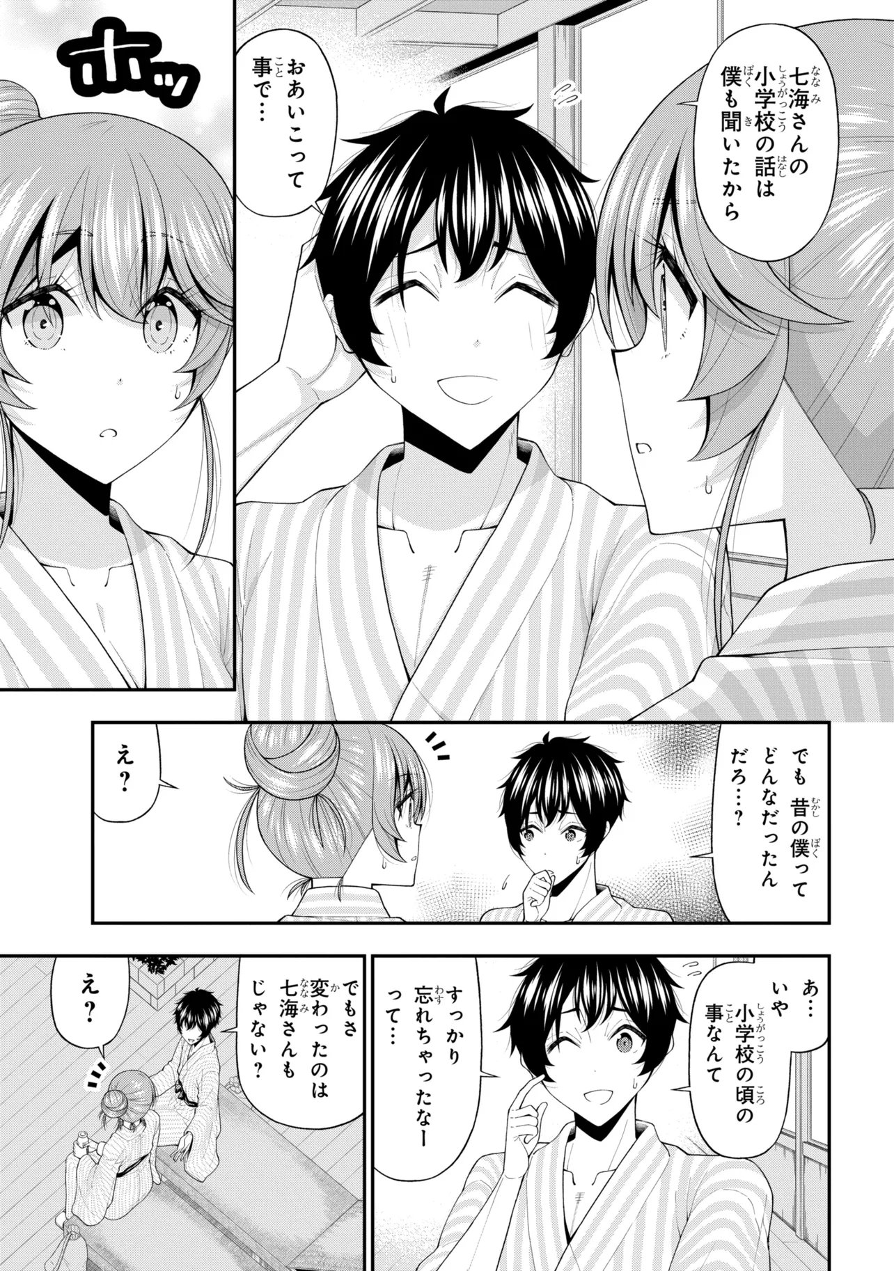 Inkya no Boku ni Batsu Game de Kokuhaku shite Kita Hazu no Gal ga, Dou Mite mo Boku ni Betabore desu Chapter 33.5 11ページ