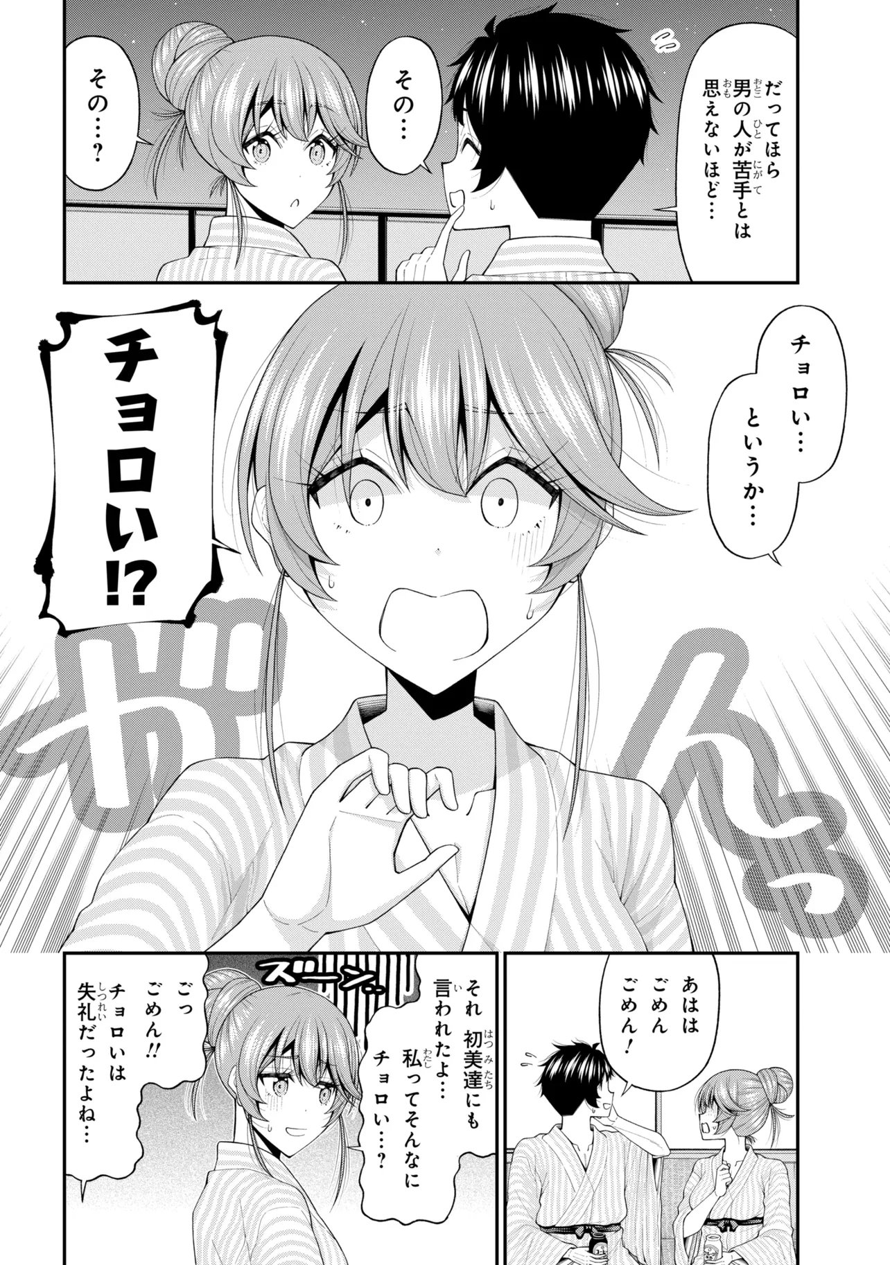 Inkya no Boku ni Batsu Game de Kokuhaku shite Kita Hazu no Gal ga, Dou Mite mo Boku ni Betabore desu Chapter 33.5 12ページ