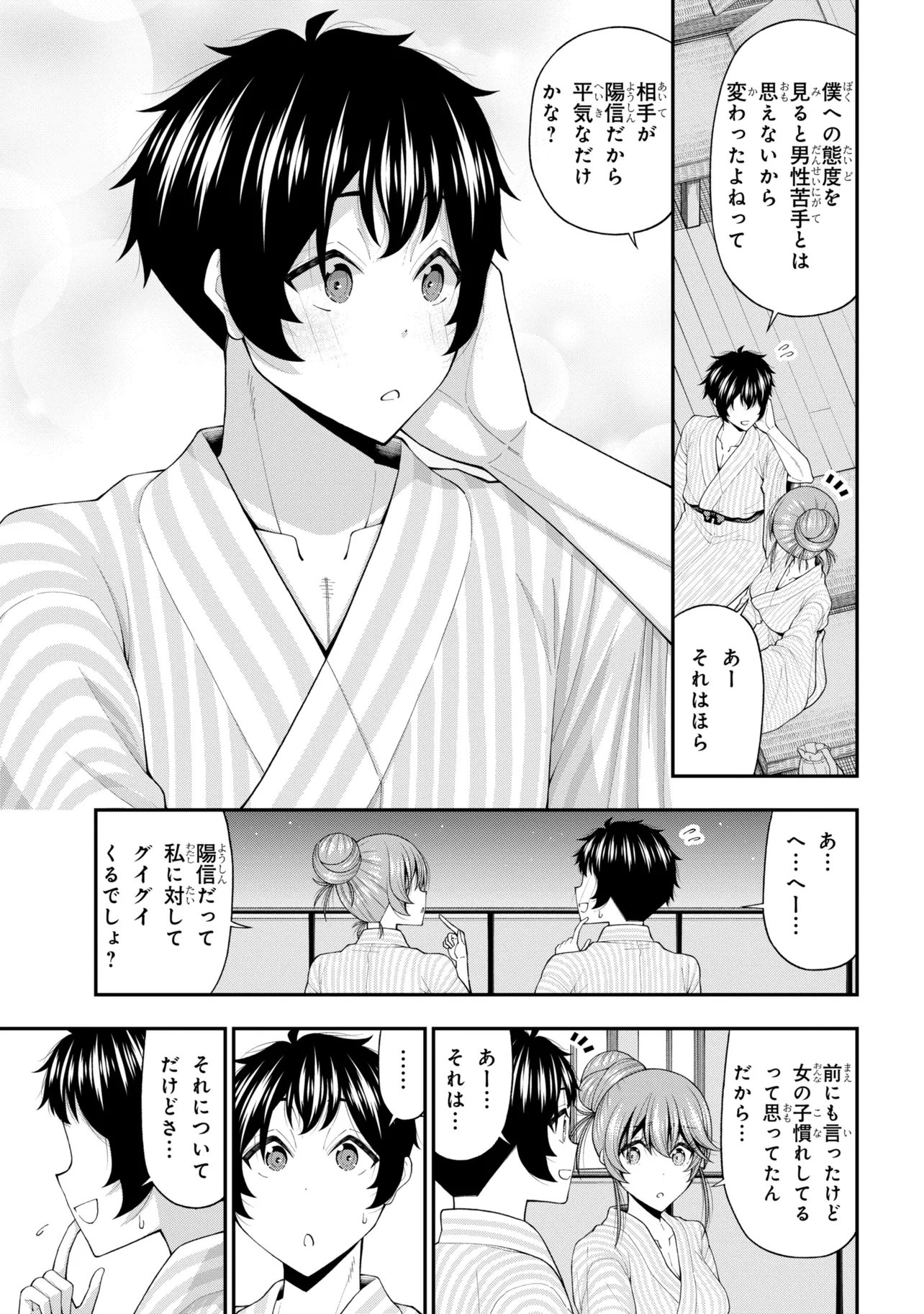 Inkya no Boku ni Batsu Game de Kokuhaku shite Kita Hazu no Gal ga, Dou Mite mo Boku ni Betabore desu Chapter 33.5 13ページ