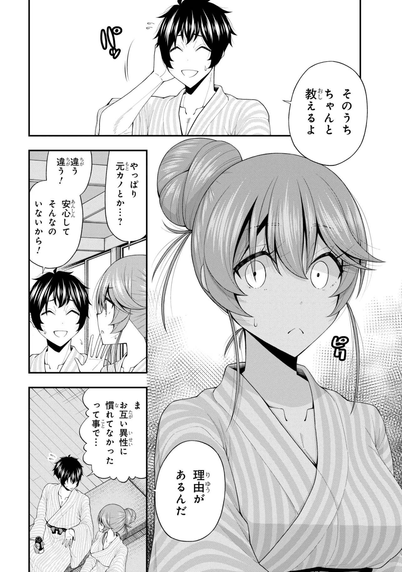 Inkya no Boku ni Batsu Game de Kokuhaku shite Kita Hazu no Gal ga, Dou Mite mo Boku ni Betabore desu Chapter 33.5 14ページ