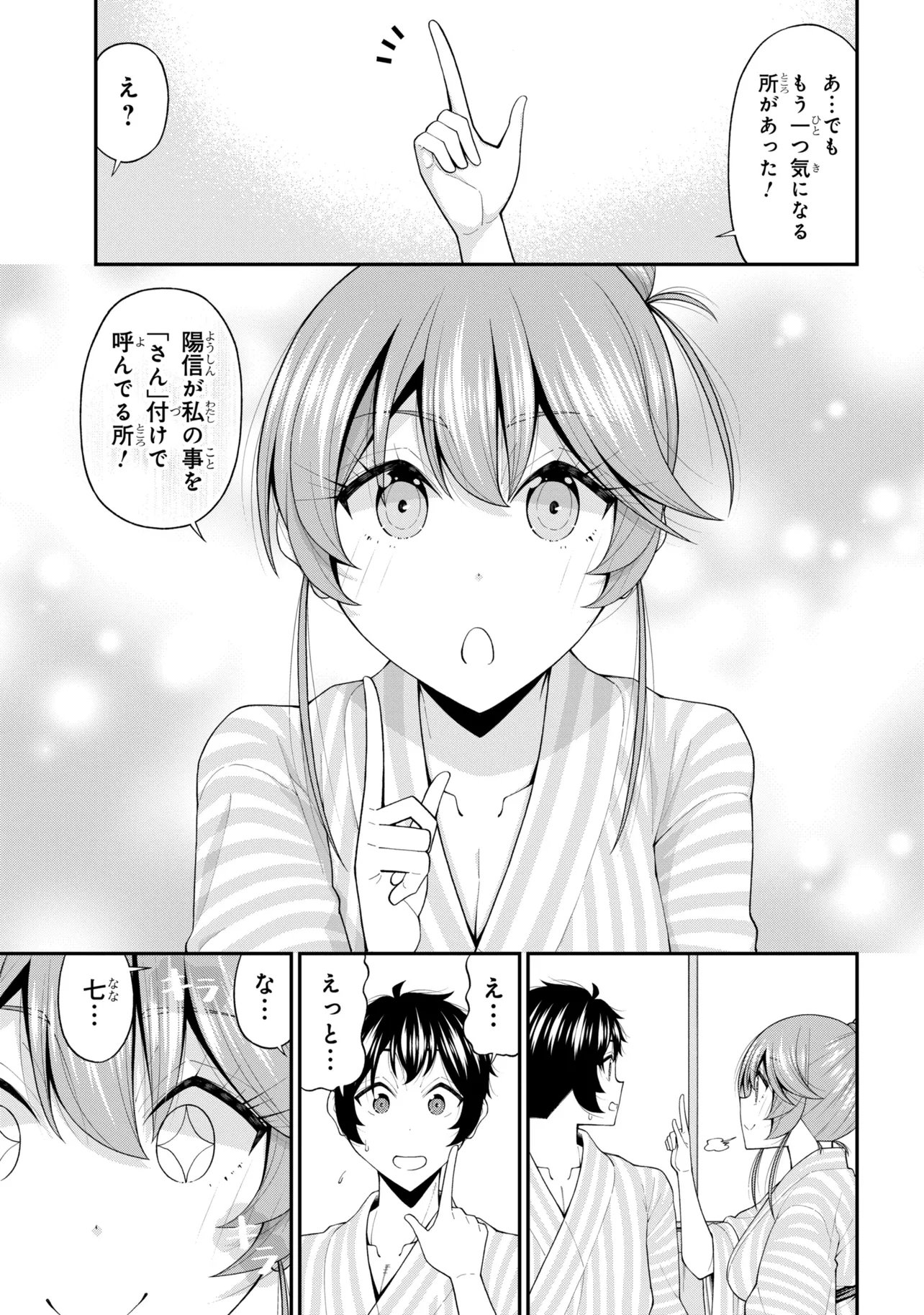 Inkya no Boku ni Batsu Game de Kokuhaku shite Kita Hazu no Gal ga, Dou Mite mo Boku ni Betabore desu Chapter 33.5 15ページ
