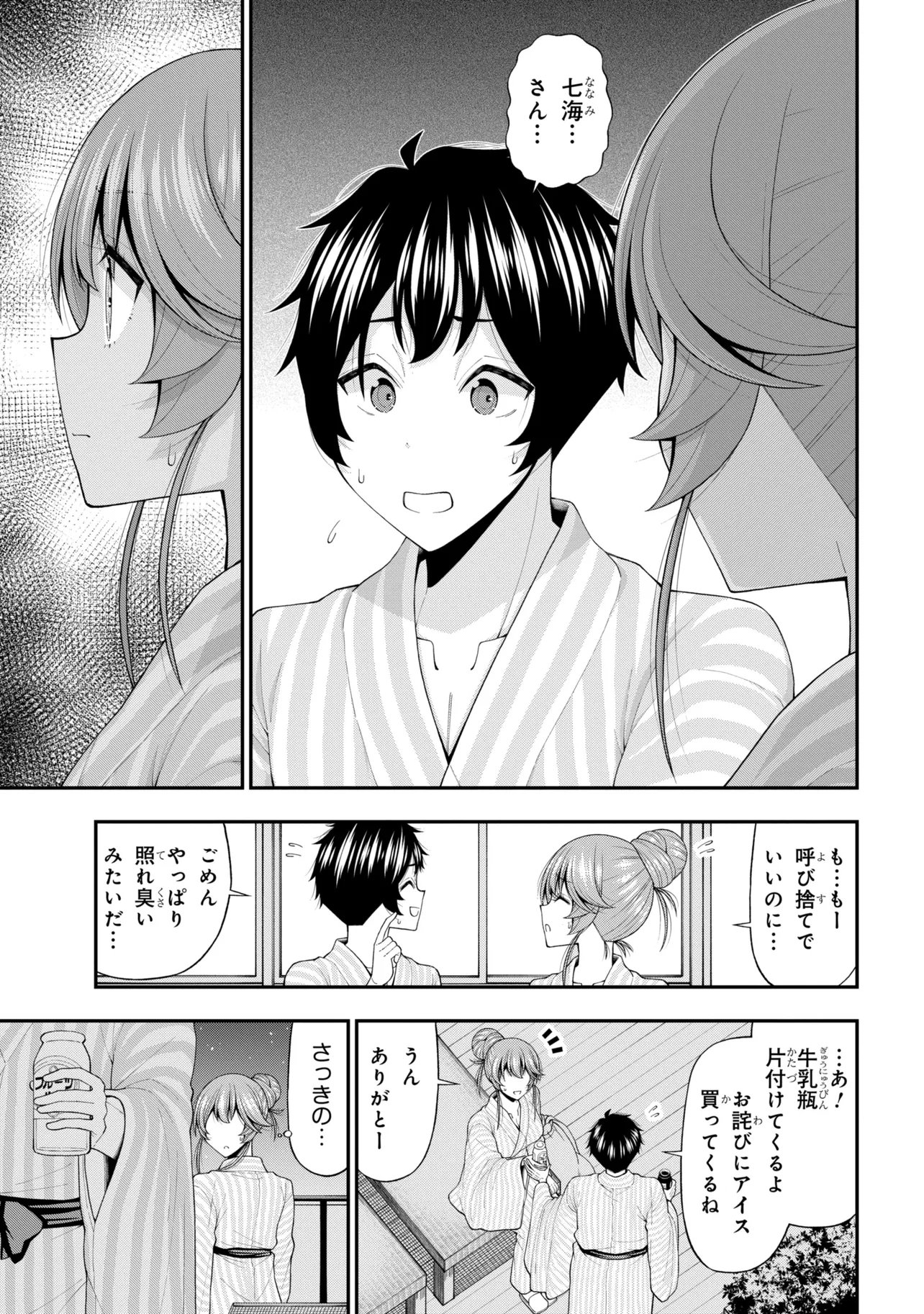 Inkya no Boku ni Batsu Game de Kokuhaku shite Kita Hazu no Gal ga, Dou Mite mo Boku ni Betabore desu Chapter 33.5 17ページ
