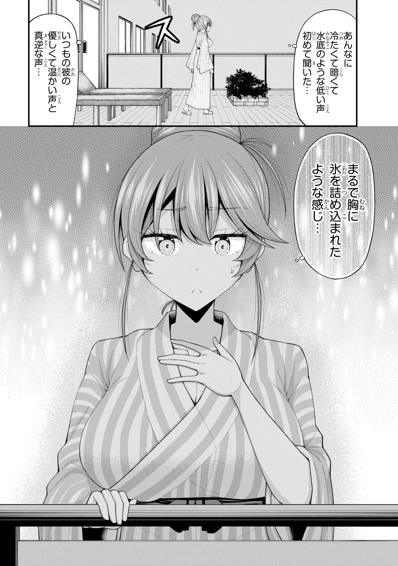 Inkya no Boku ni Batsu Game de Kokuhaku shite Kita Hazu no Gal ga, Dou Mite mo Boku ni Betabore desu Chapter 33.5 18ページ