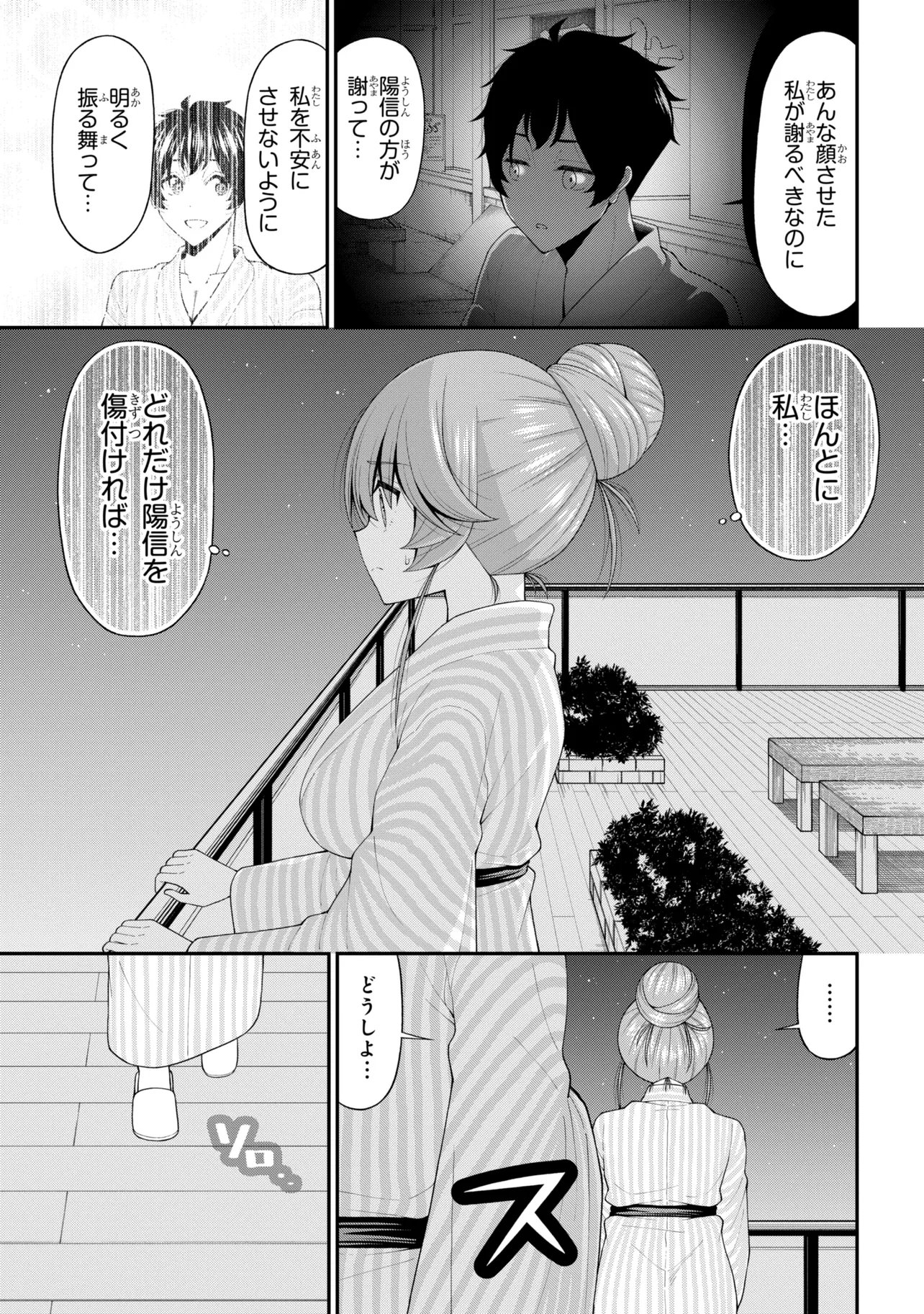 Inkya no Boku ni Batsu Game de Kokuhaku shite Kita Hazu no Gal ga, Dou Mite mo Boku ni Betabore desu Chapter 33.5 19ページ