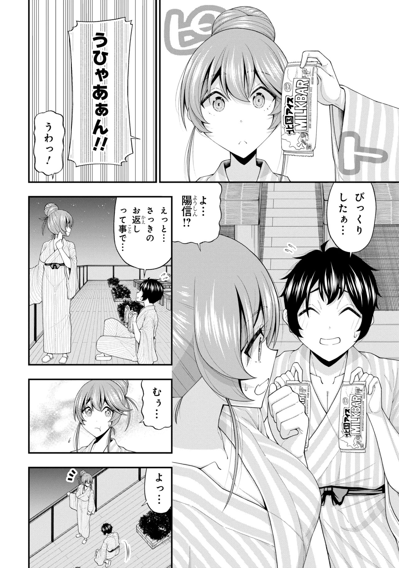 Inkya no Boku ni Batsu Game de Kokuhaku shite Kita Hazu no Gal ga, Dou Mite mo Boku ni Betabore desu Chapter 33.5 20ページ