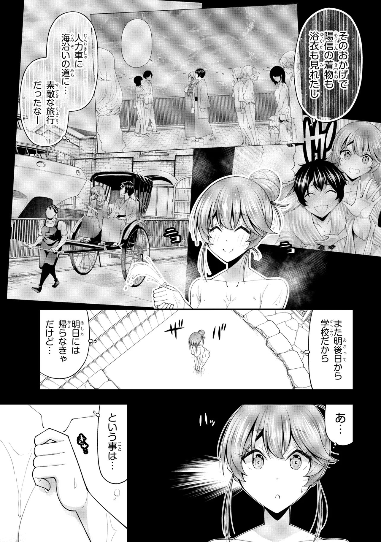 Inkya no Boku ni Batsu Game de Kokuhaku shite Kita Hazu no Gal ga, Dou Mite mo Boku ni Betabore desu Chapter 33.5 3ページ