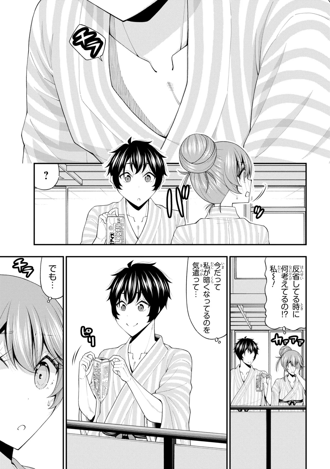 Inkya no Boku ni Batsu Game de Kokuhaku shite Kita Hazu no Gal ga, Dou Mite mo Boku ni Betabore desu Chapter 33.5 21ページ