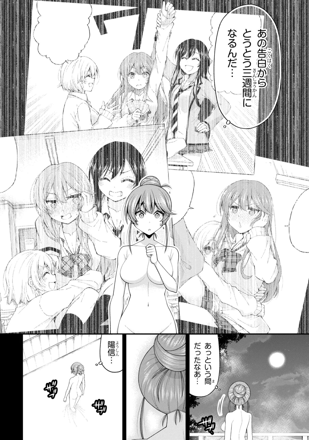 Inkya no Boku ni Batsu Game de Kokuhaku shite Kita Hazu no Gal ga, Dou Mite mo Boku ni Betabore desu Chapter 33.5 4ページ