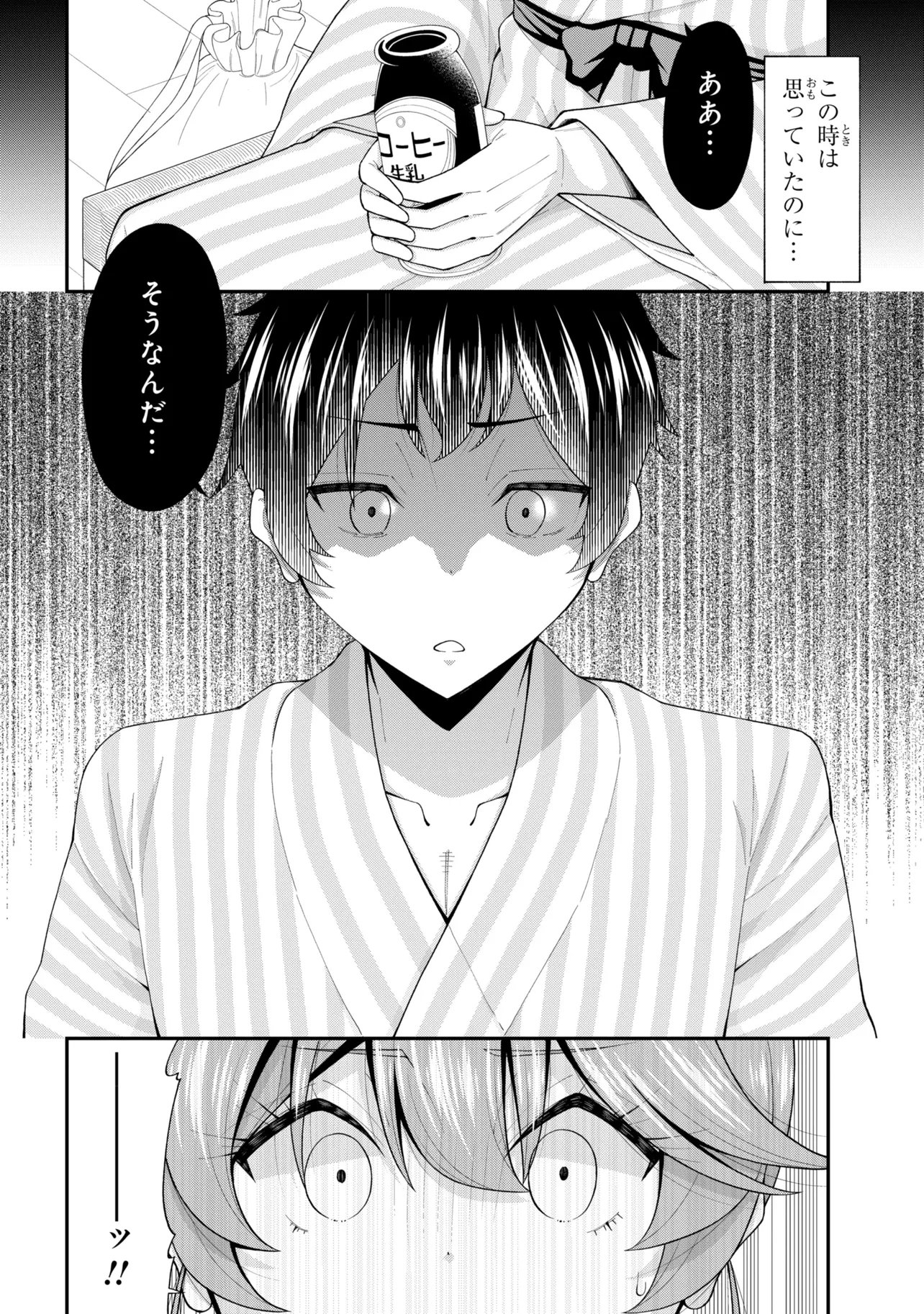 Inkya no Boku ni Batsu Game de Kokuhaku shite Kita Hazu no Gal ga, Dou Mite mo Boku ni Betabore desu Chapter 33.5 6ページ