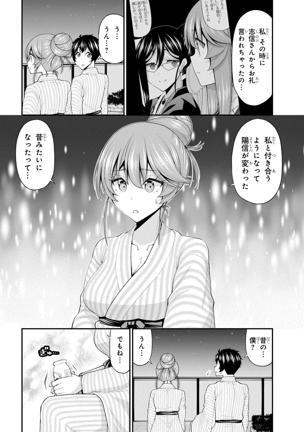 Inkya no Boku ni Batsu Game de Kokuhaku shite Kita Hazu no Gal ga, Dou Mite mo Boku ni Betabore desu Chapter 33.5 8ページ