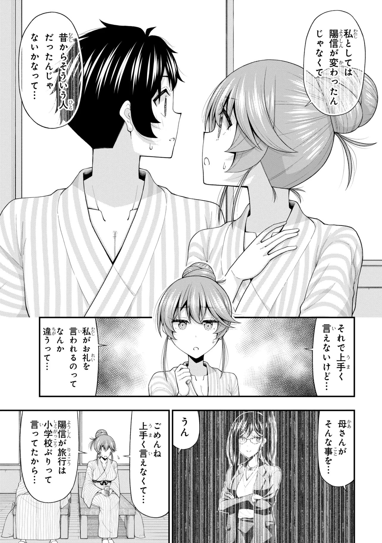Inkya no Boku ni Batsu Game de Kokuhaku shite Kita Hazu no Gal ga, Dou Mite mo Boku ni Betabore desu Chapter 33.5 9ページ