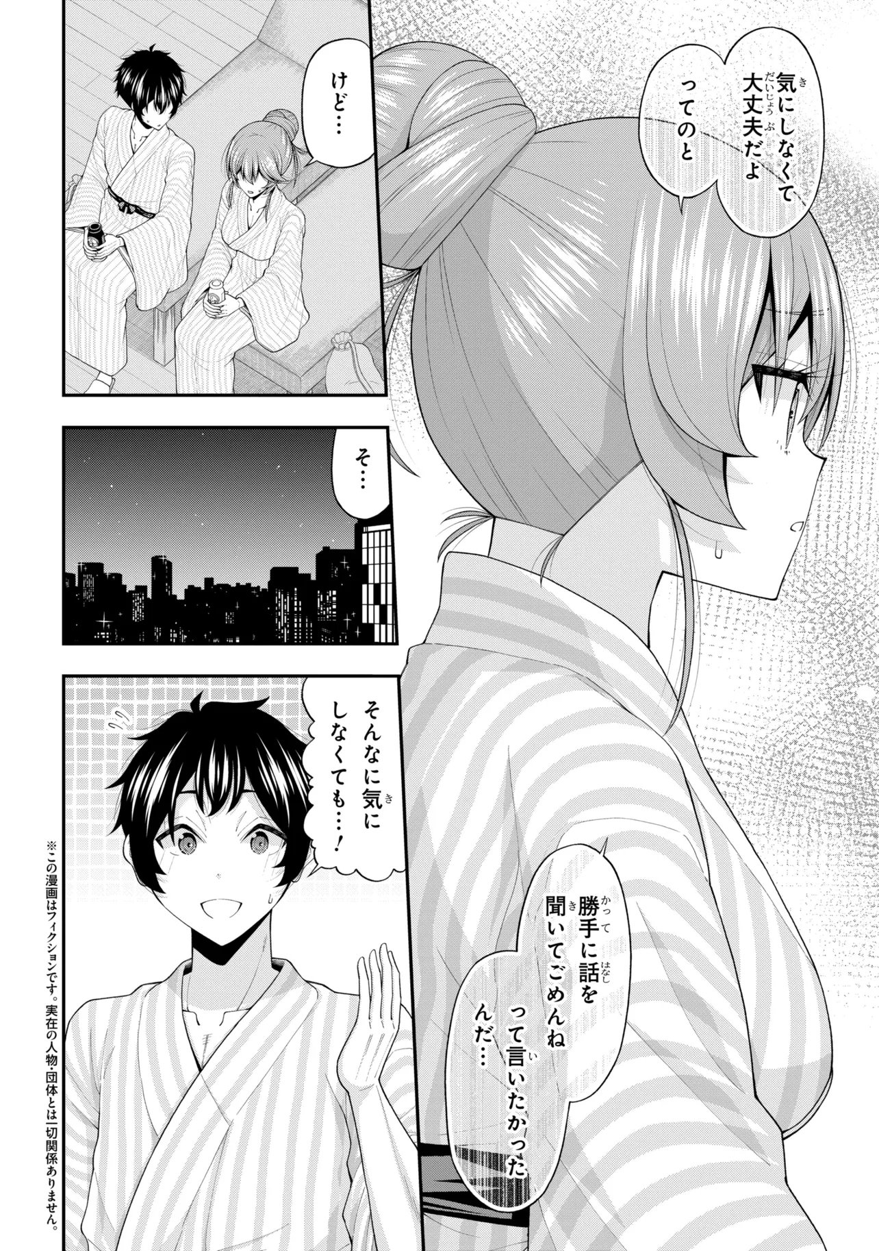 Inkya no Boku ni Batsu Game de Kokuhaku shite Kita Hazu no Gal ga, Dou Mite mo Boku ni Betabore desu Chapter 33.5 10ページ