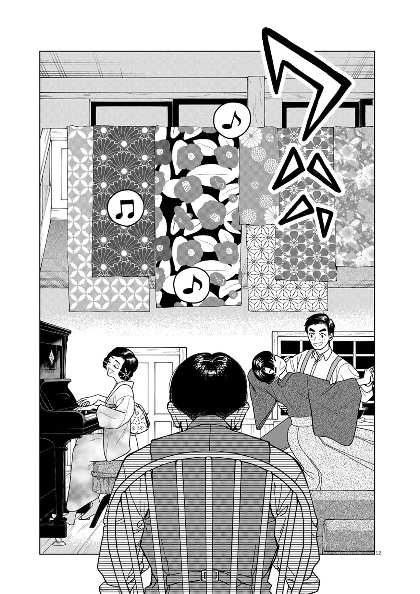 Netsuzou Chijin no Ai Chapter 3 12ページ