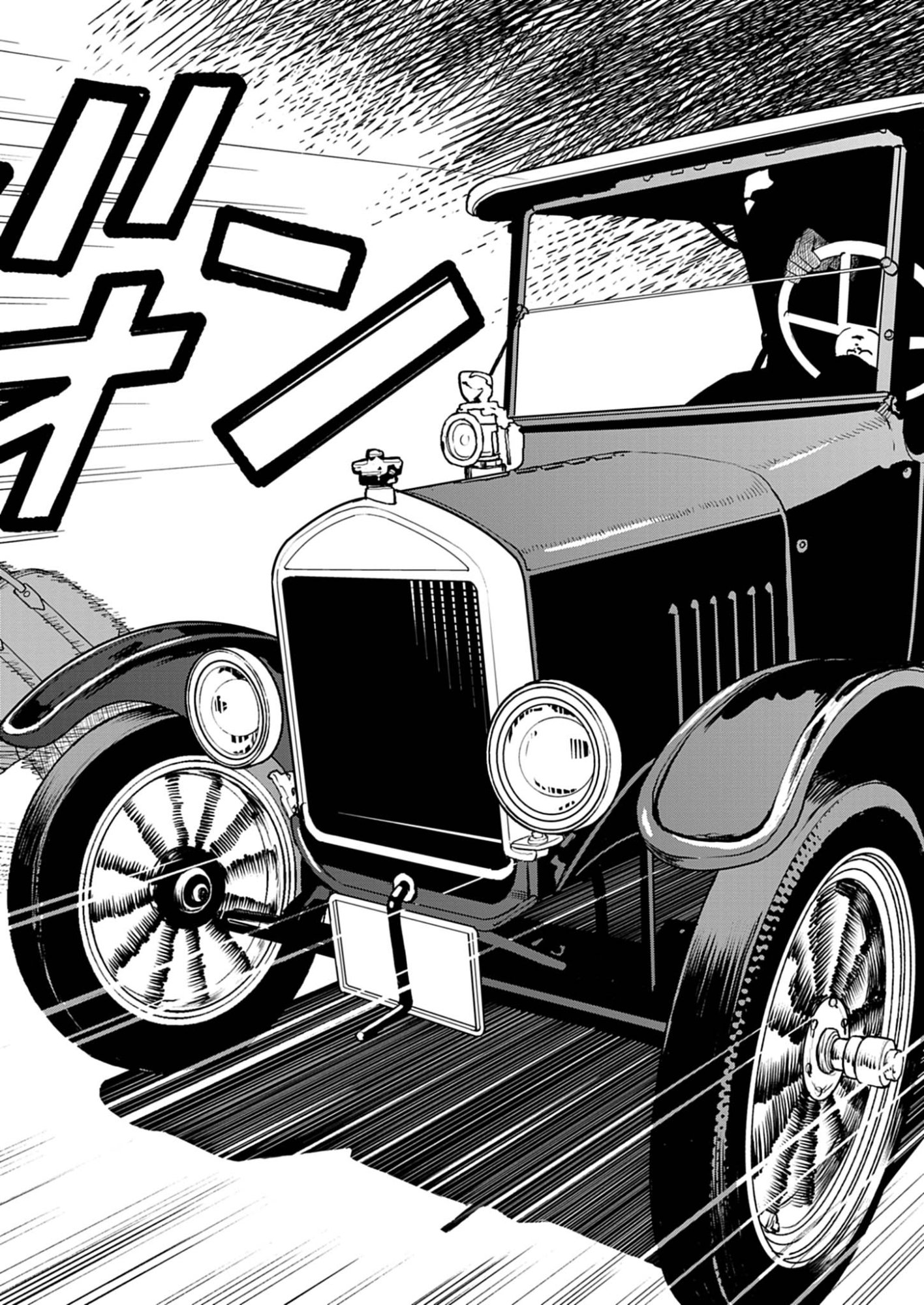 Netsuzou Chijin no Ai Chapter 4 14ページ