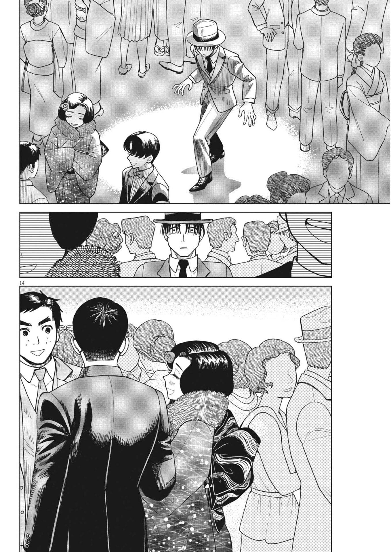 Netsuzou Chijin no Ai Chapter 6 14ページ