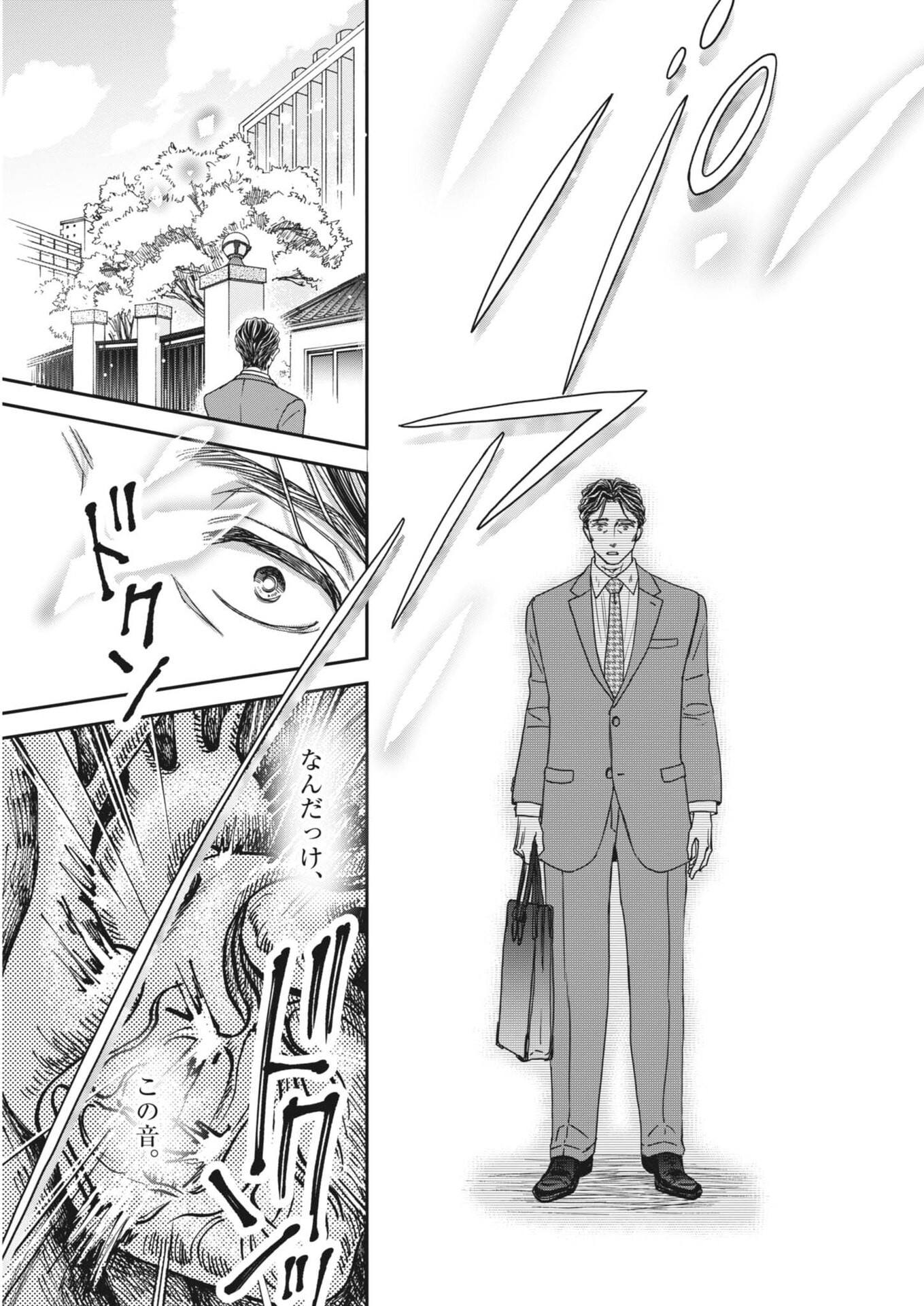 Netsujou o Kikasete Chapter 3 13ページ