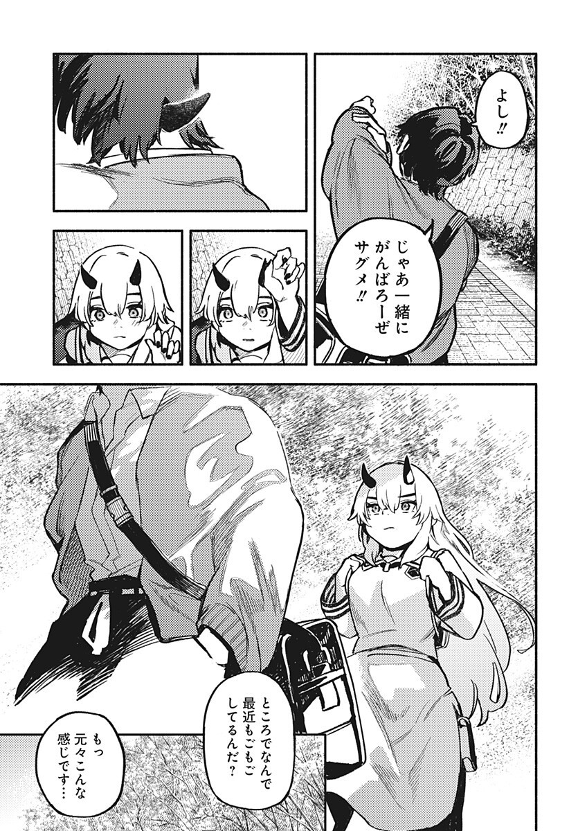 Mayori no Gakkou Chapter 7 13ページ