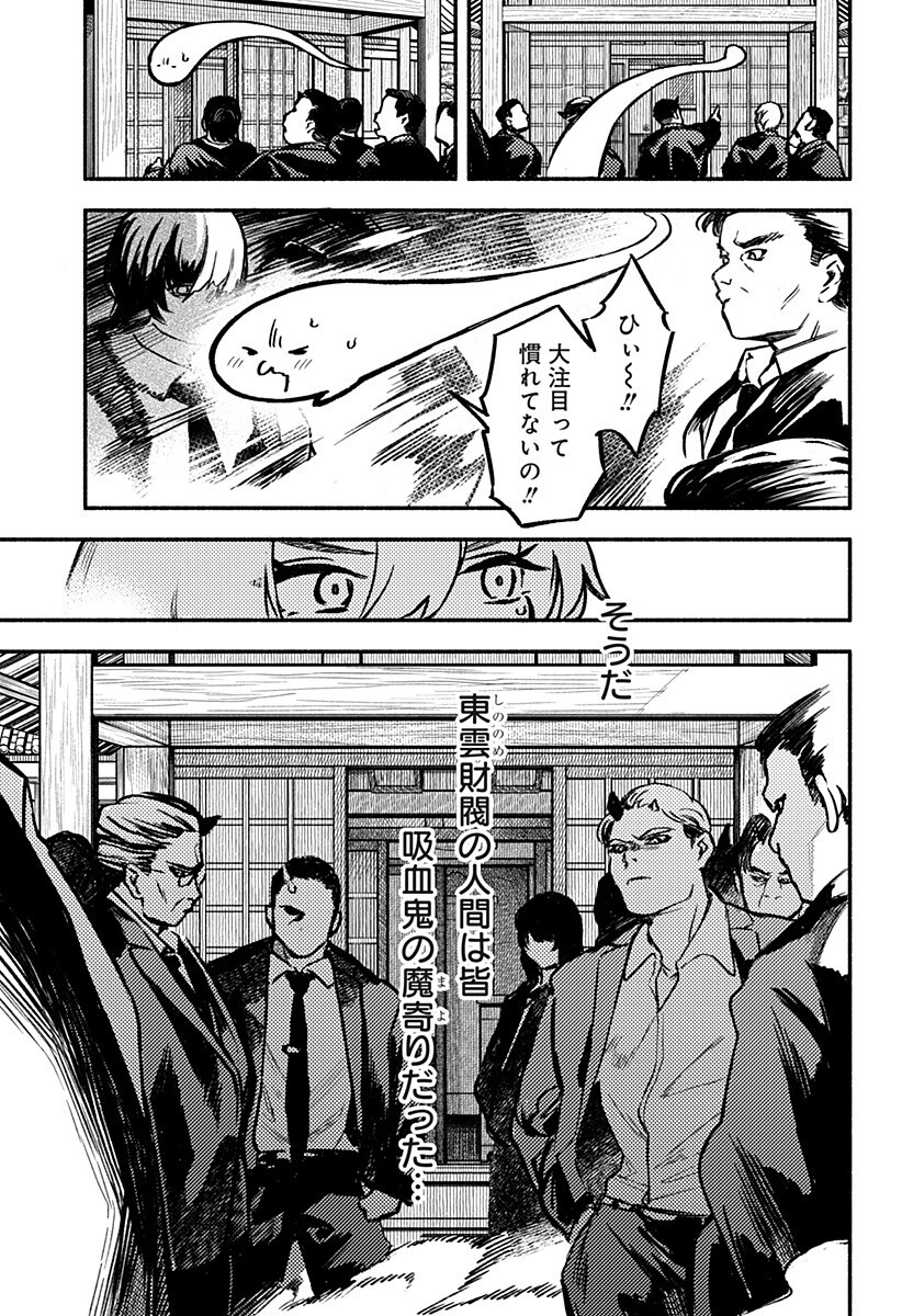 Mayori no Gakkou Chapter 7 15ページ