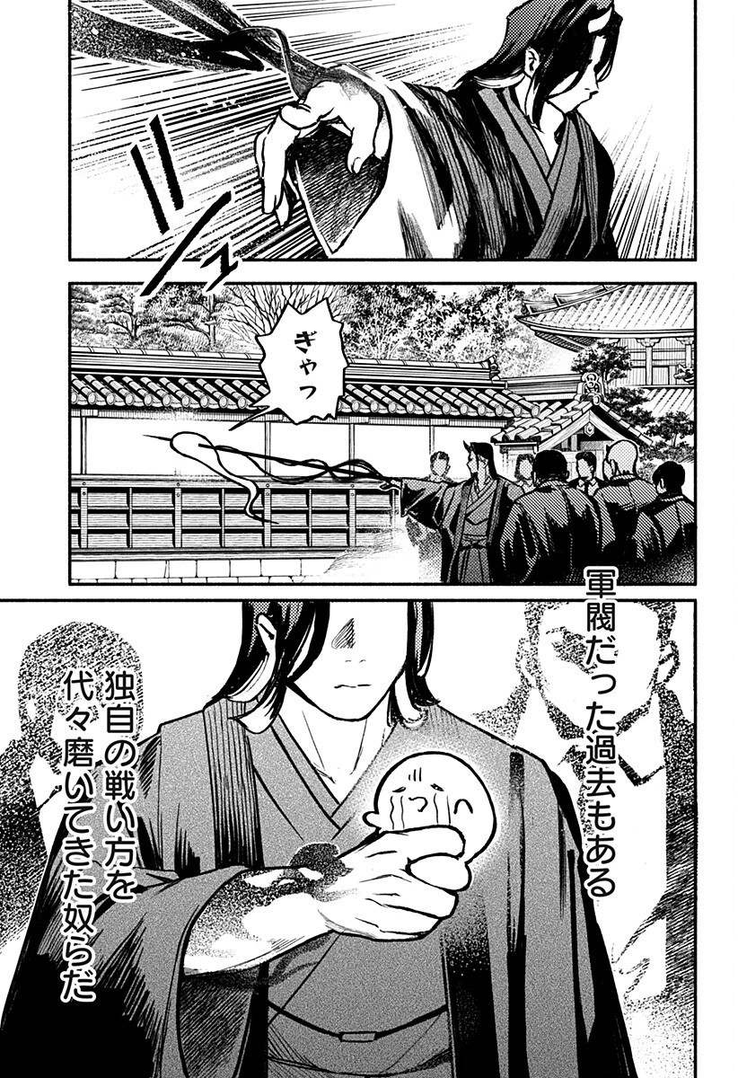 Mayori no Gakkou Chapter 7 17ページ