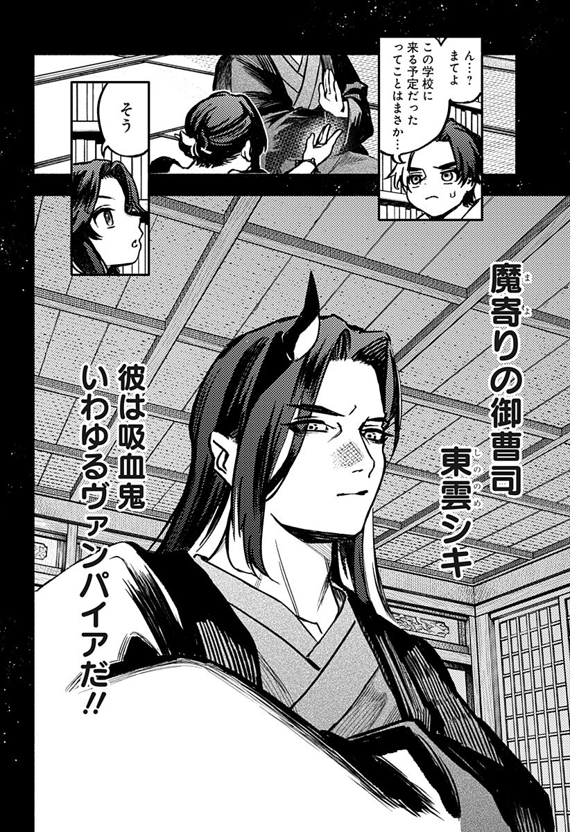 Mayori no Gakkou Chapter 7 6ページ