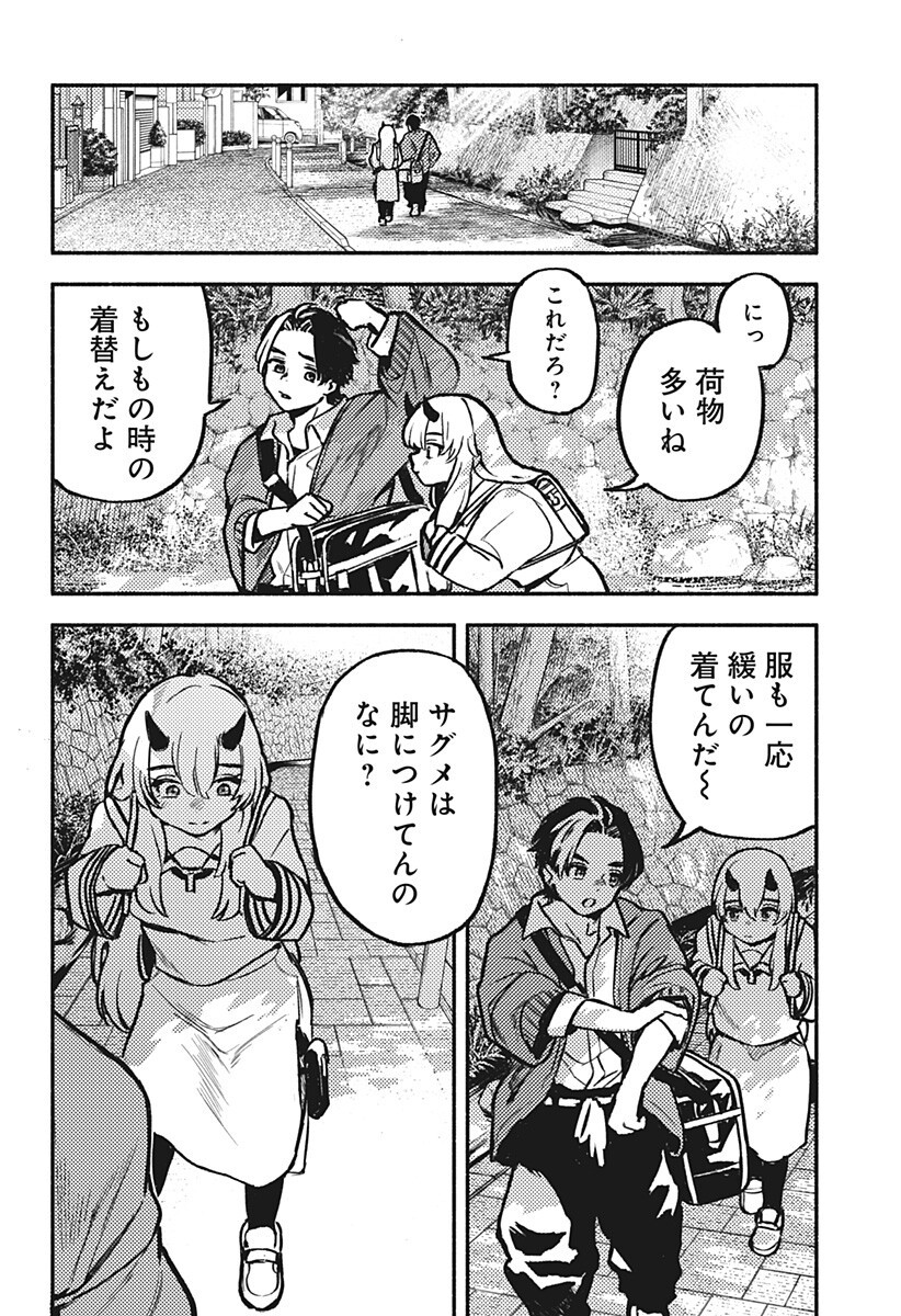 Mayori no Gakkou Chapter 7 10ページ