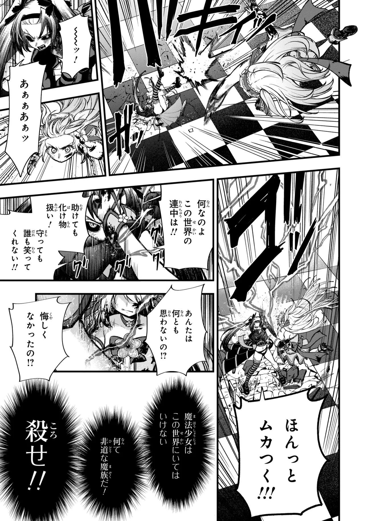 Isekai Mahou Shoujo Radical Haruna Chapter 8.1 15ページ