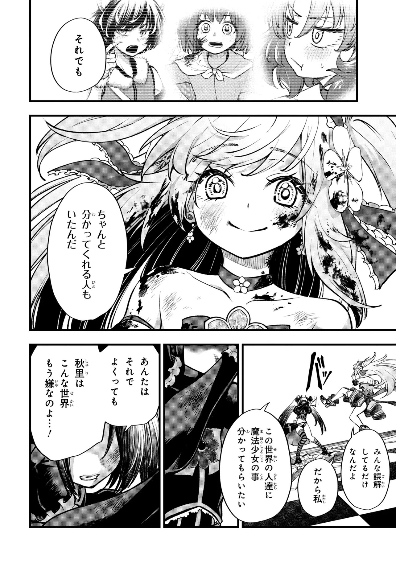 Isekai Mahou Shoujo Radical Haruna Chapter 8.1 16ページ