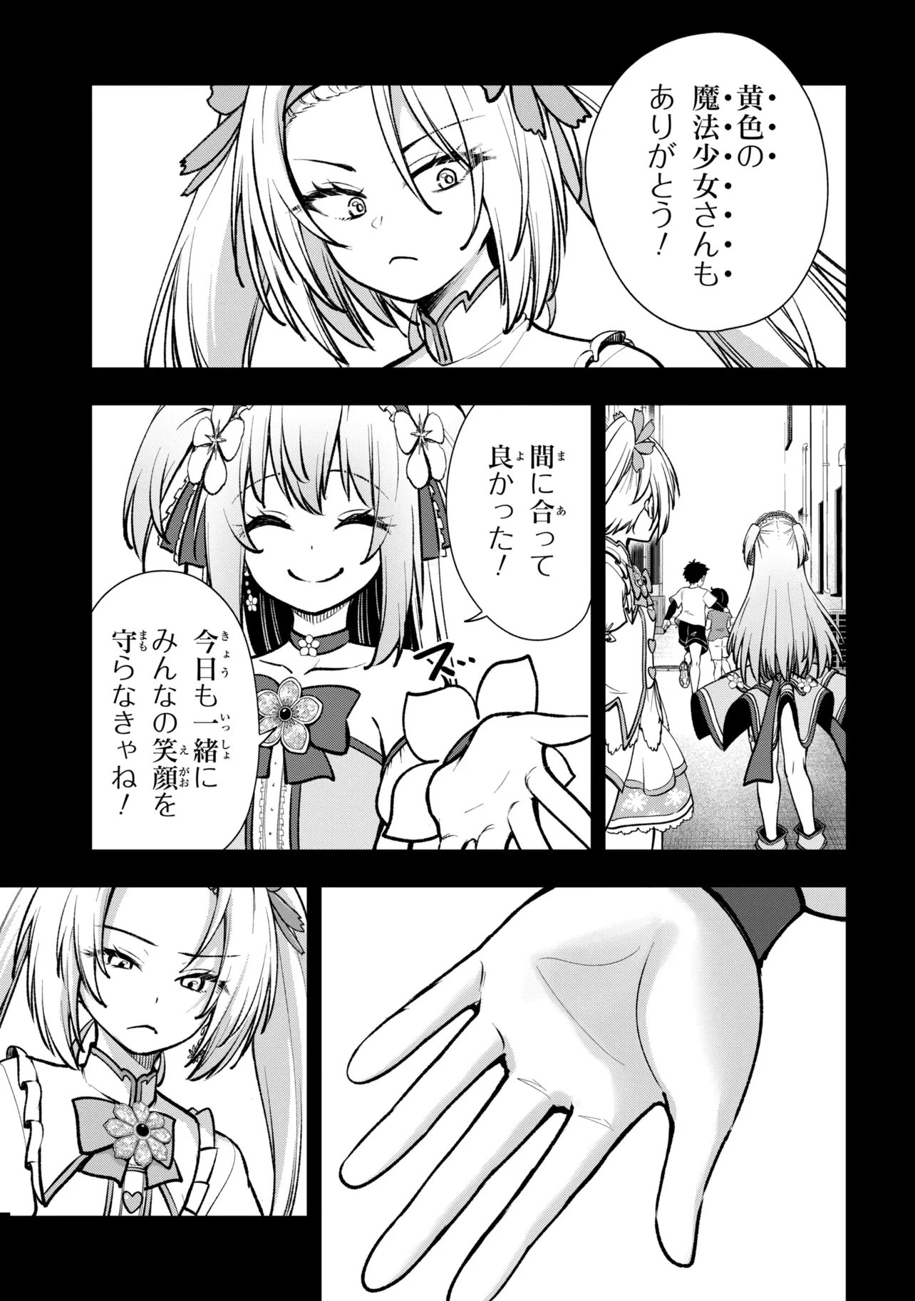 Isekai Mahou Shoujo Radical Haruna Chapter 8.1 3ページ