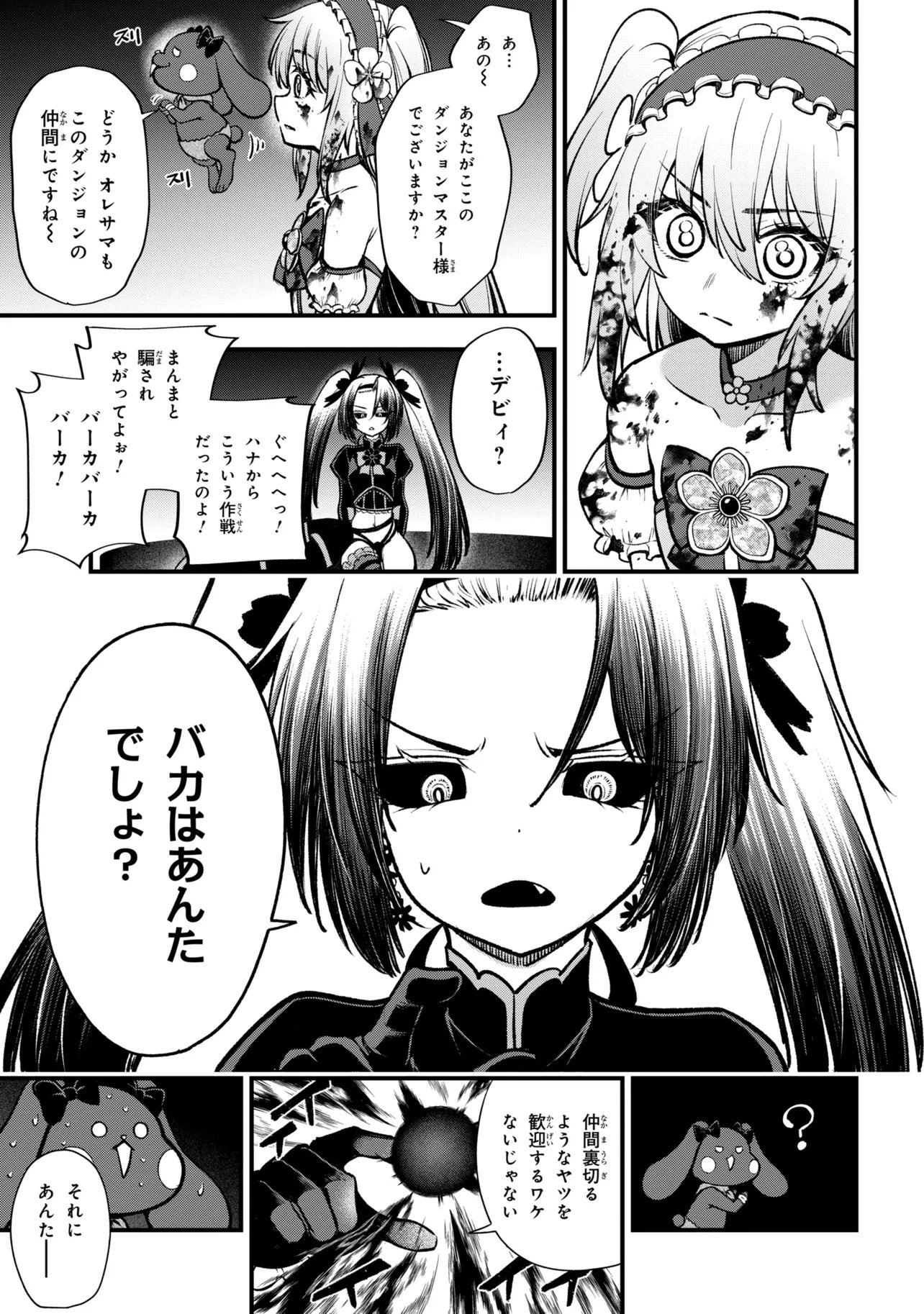 Isekai Mahou Shoujo Radical Haruna Chapter 8.1 5ページ