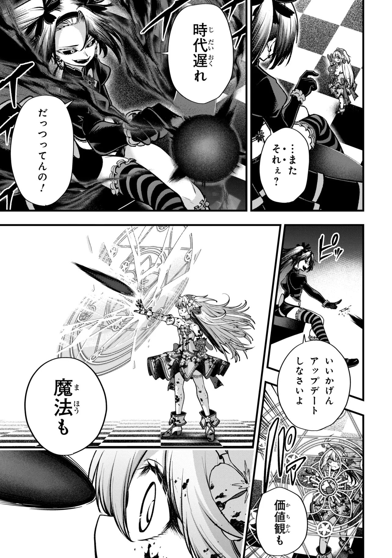 Isekai Mahou Shoujo Radical Haruna Chapter 8.1 7ページ
