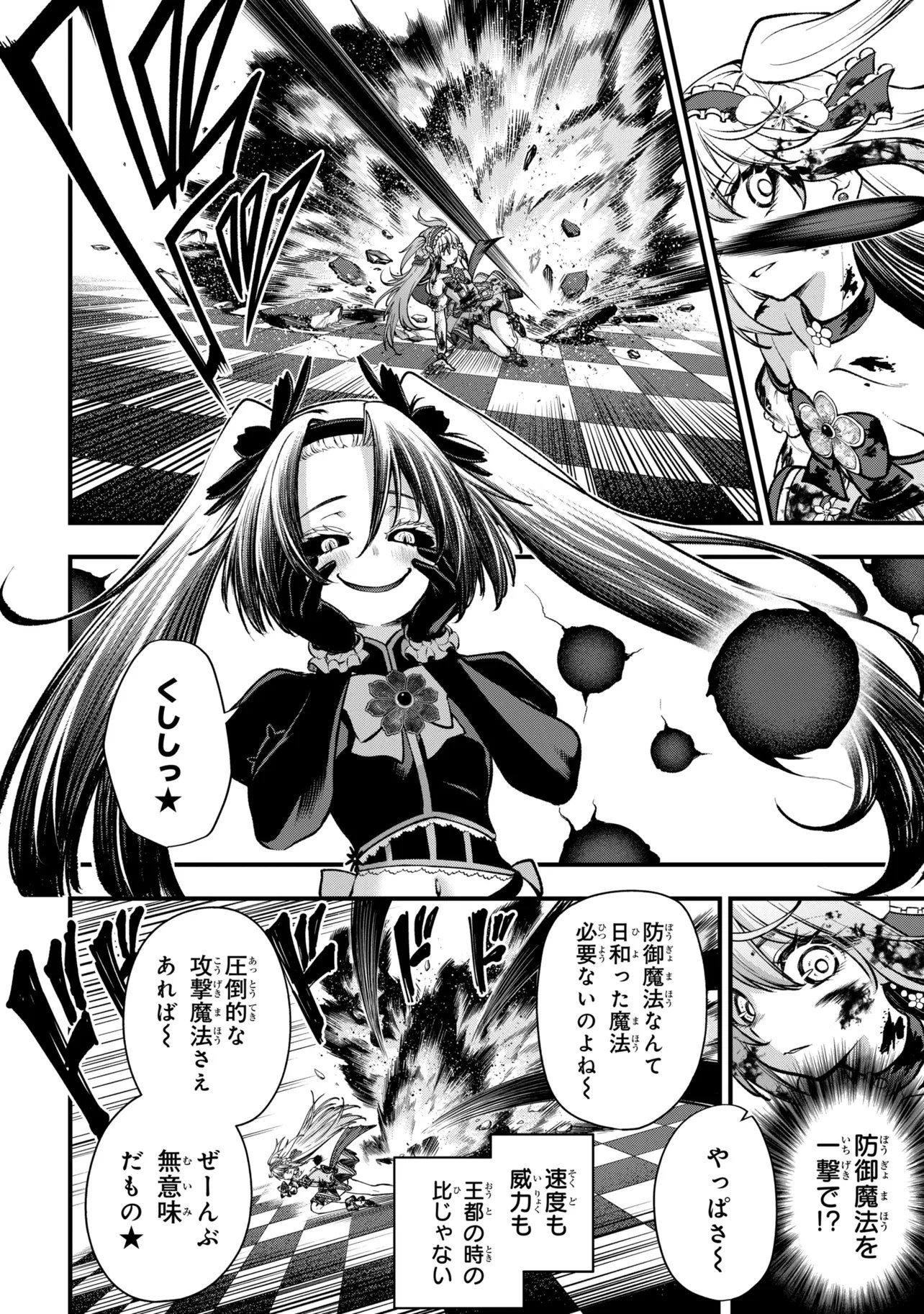 Isekai Mahou Shoujo Radical Haruna Chapter 8.1 8ページ