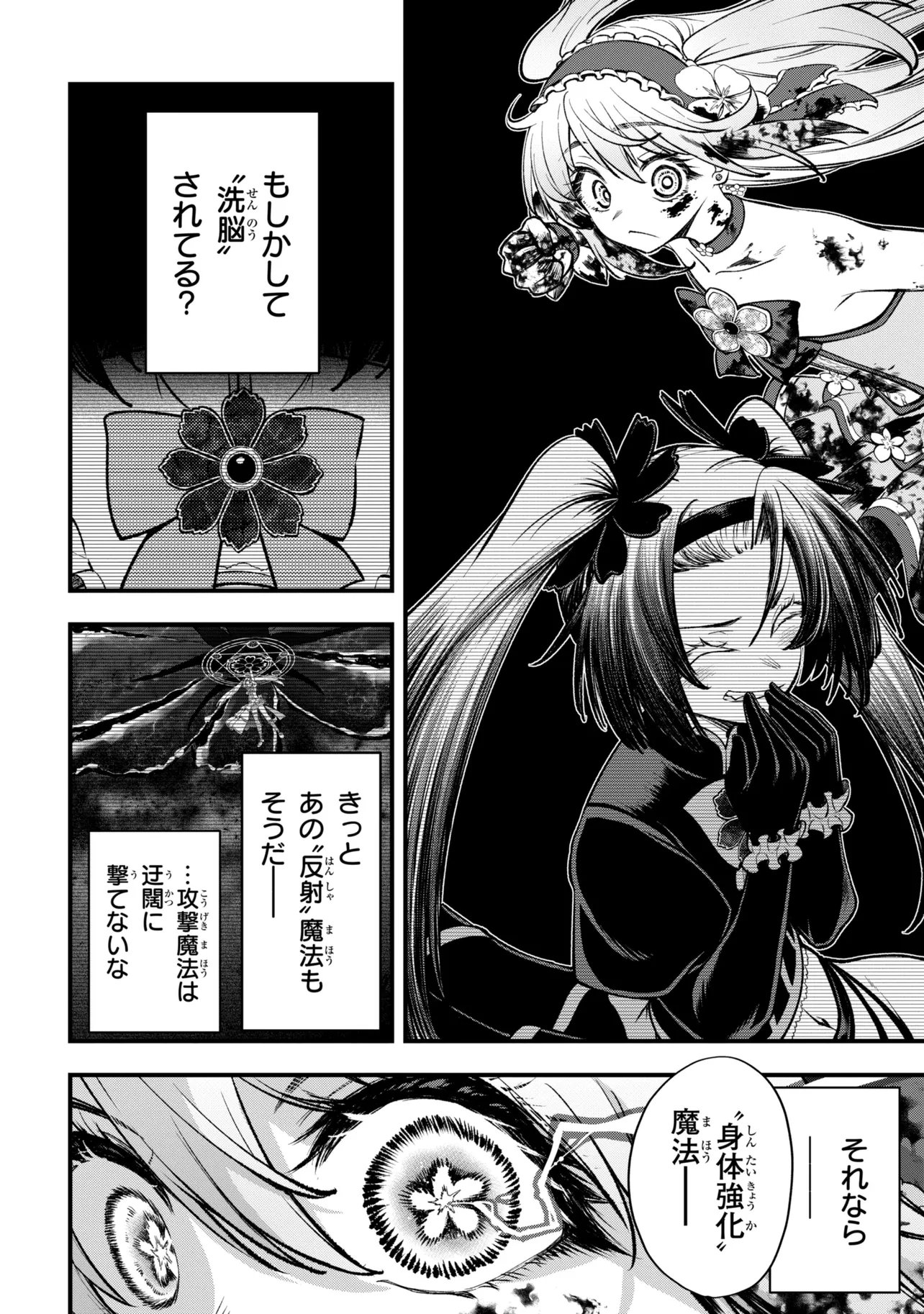 Isekai Mahou Shoujo Radical Haruna Chapter 8.1 10ページ