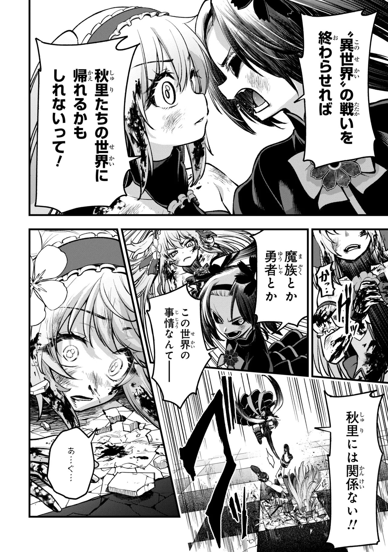 Isekai Mahou Shoujo Radical Haruna Chapter 8.2 2ページ