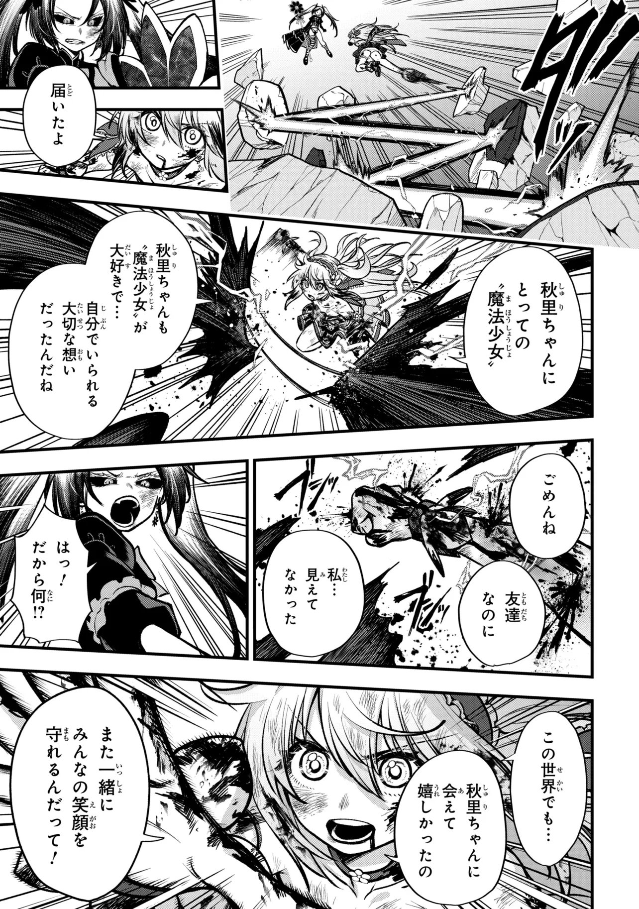Isekai Mahou Shoujo Radical Haruna Chapter 8.2 13ページ