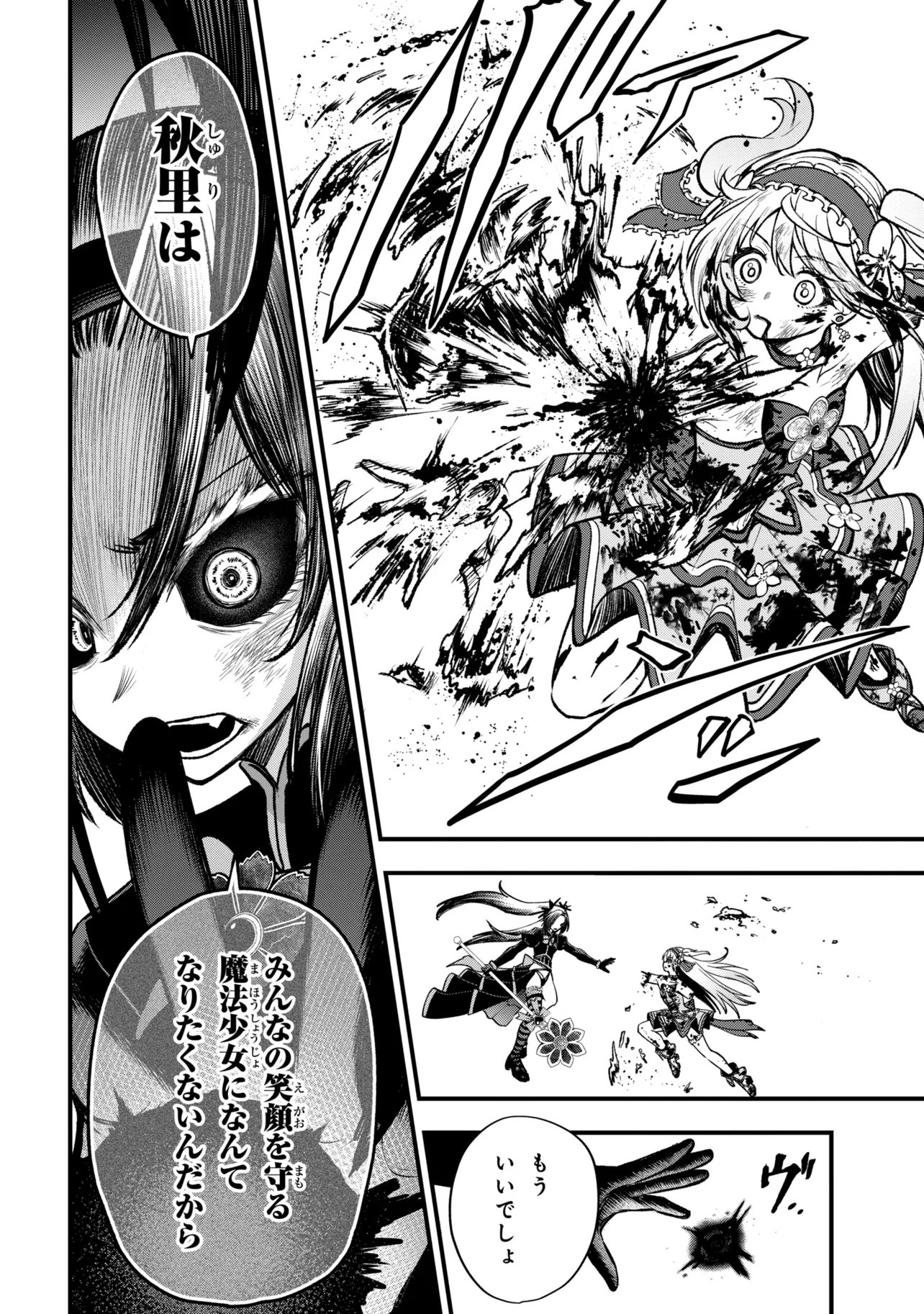 Isekai Mahou Shoujo Radical Haruna Chapter 8.2 14ページ