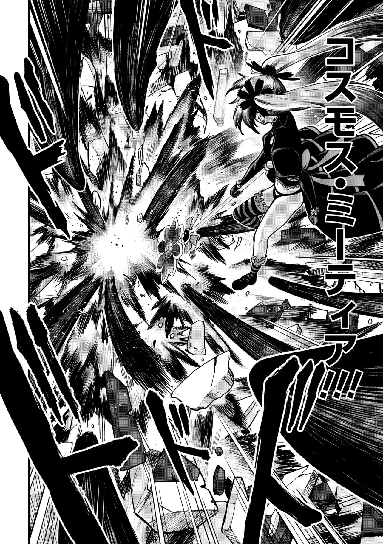 Isekai Mahou Shoujo Radical Haruna Chapter 8.2 4ページ