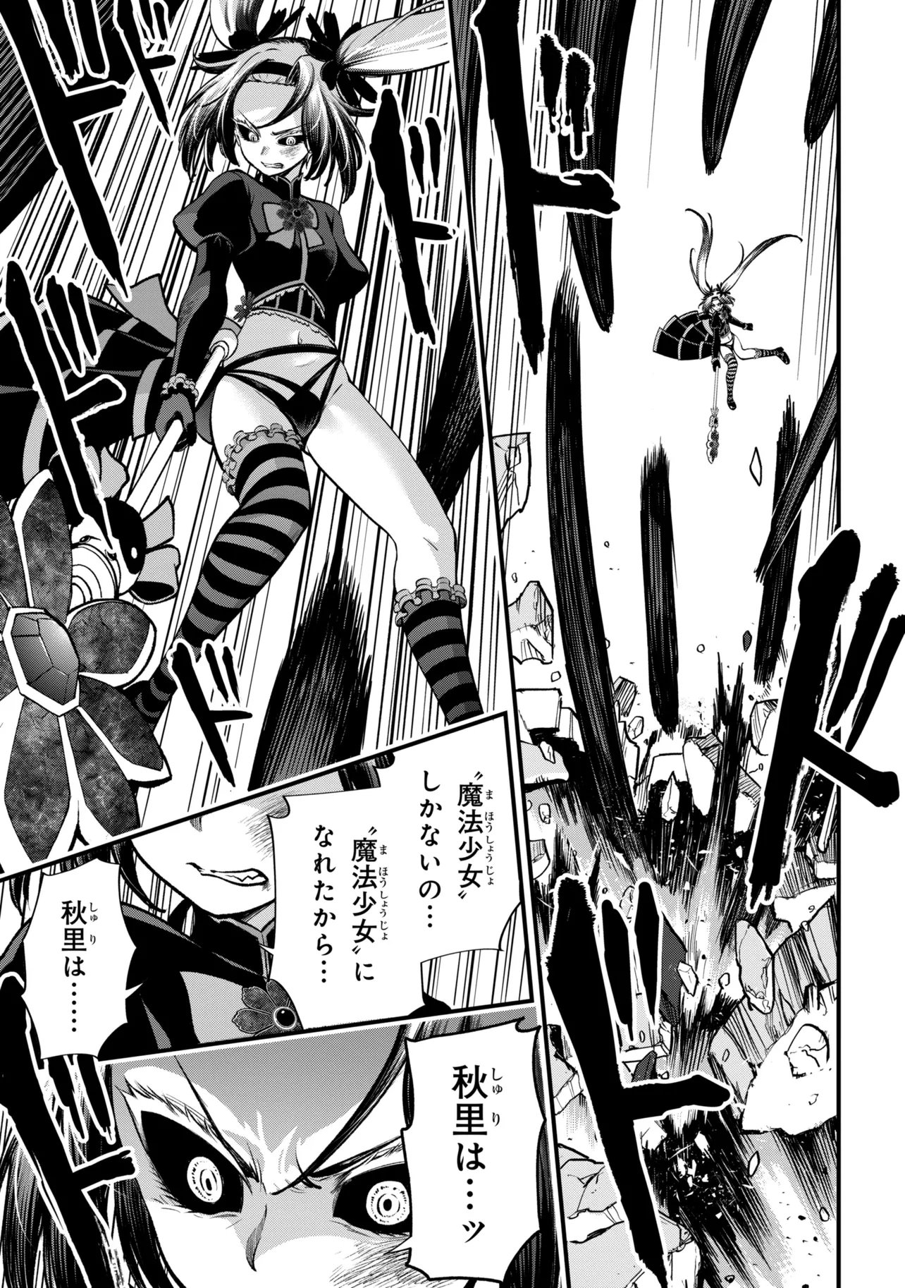 Isekai Mahou Shoujo Radical Haruna Chapter 8.2 5ページ